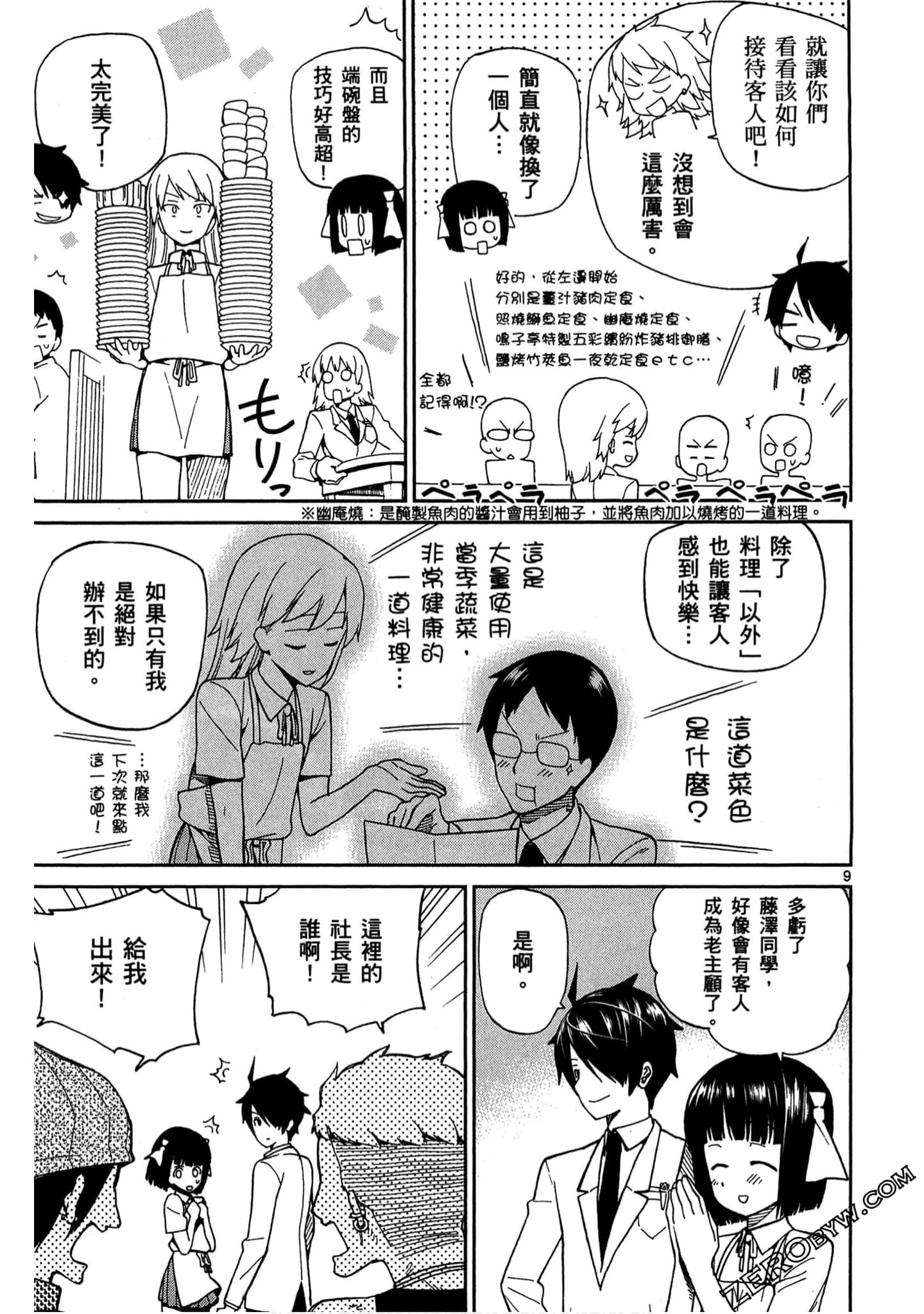 Page 118