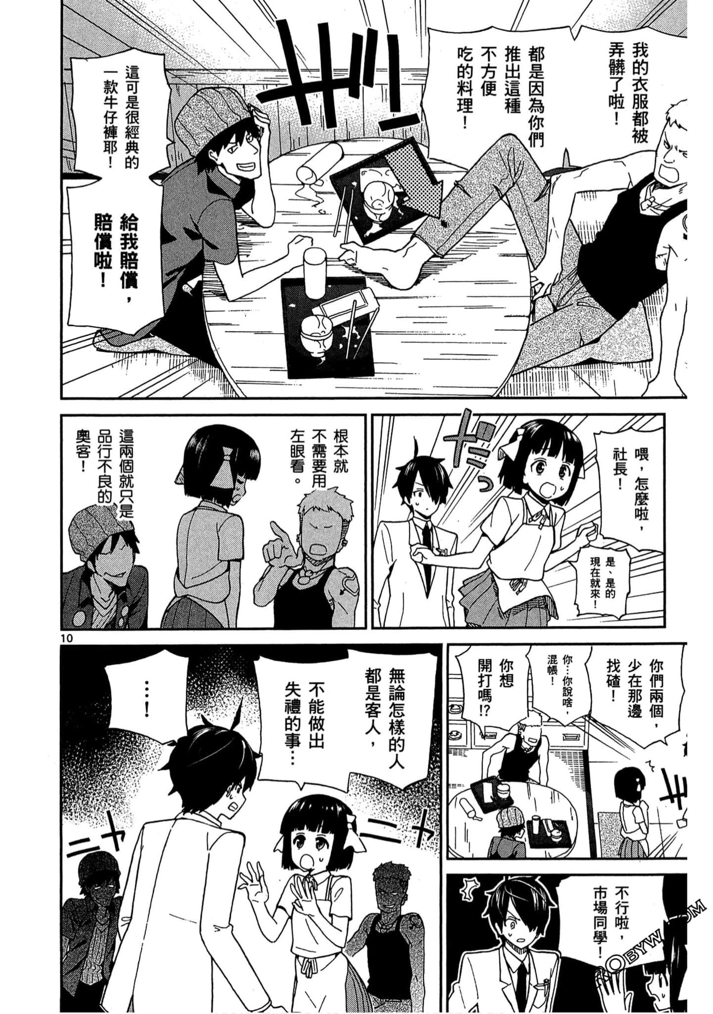 Page 119