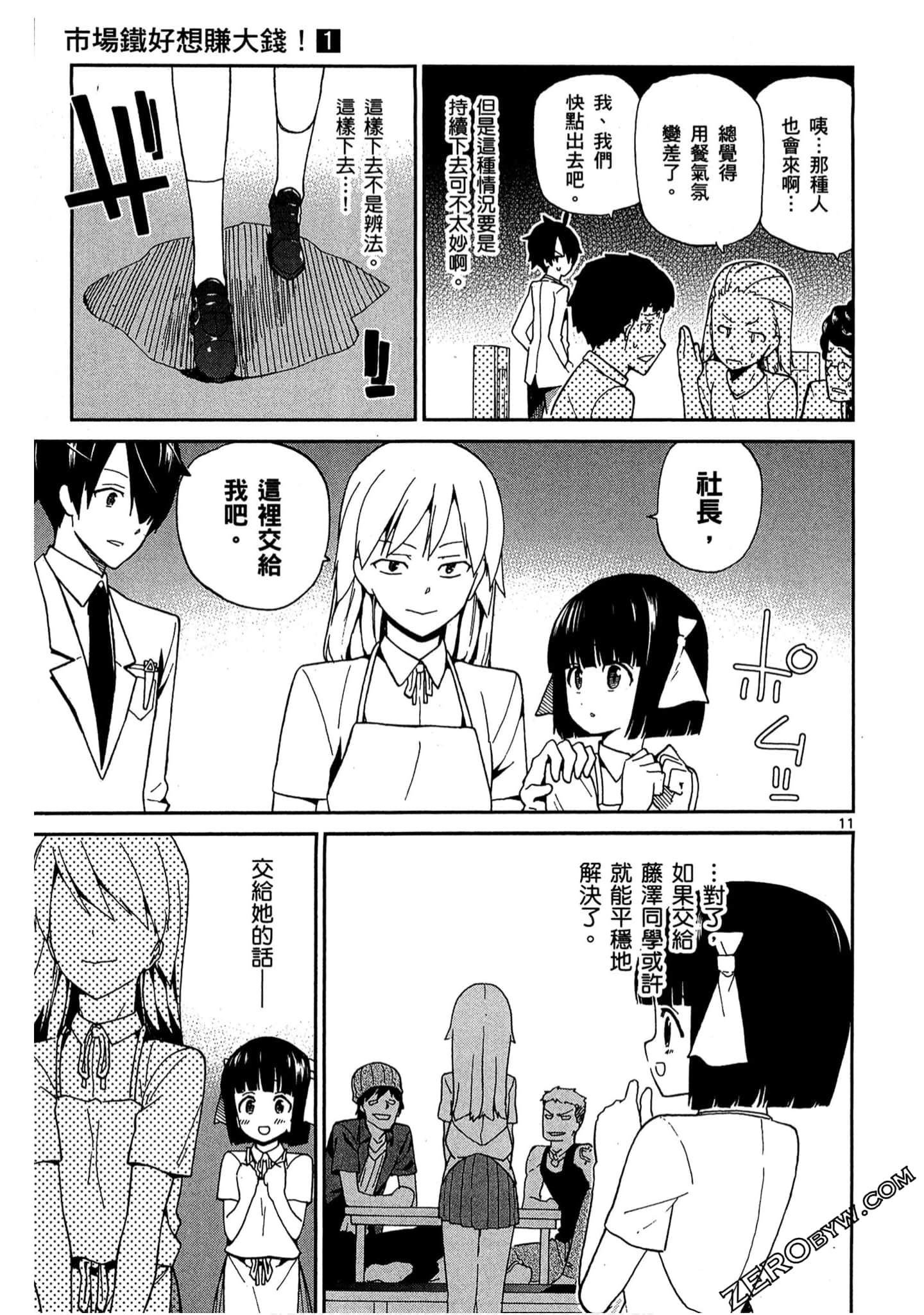 Page 120