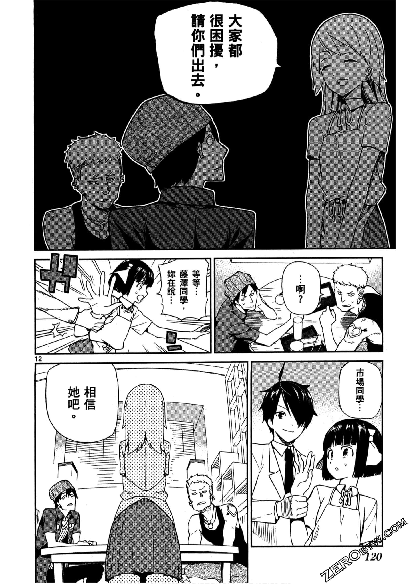 Page 121
