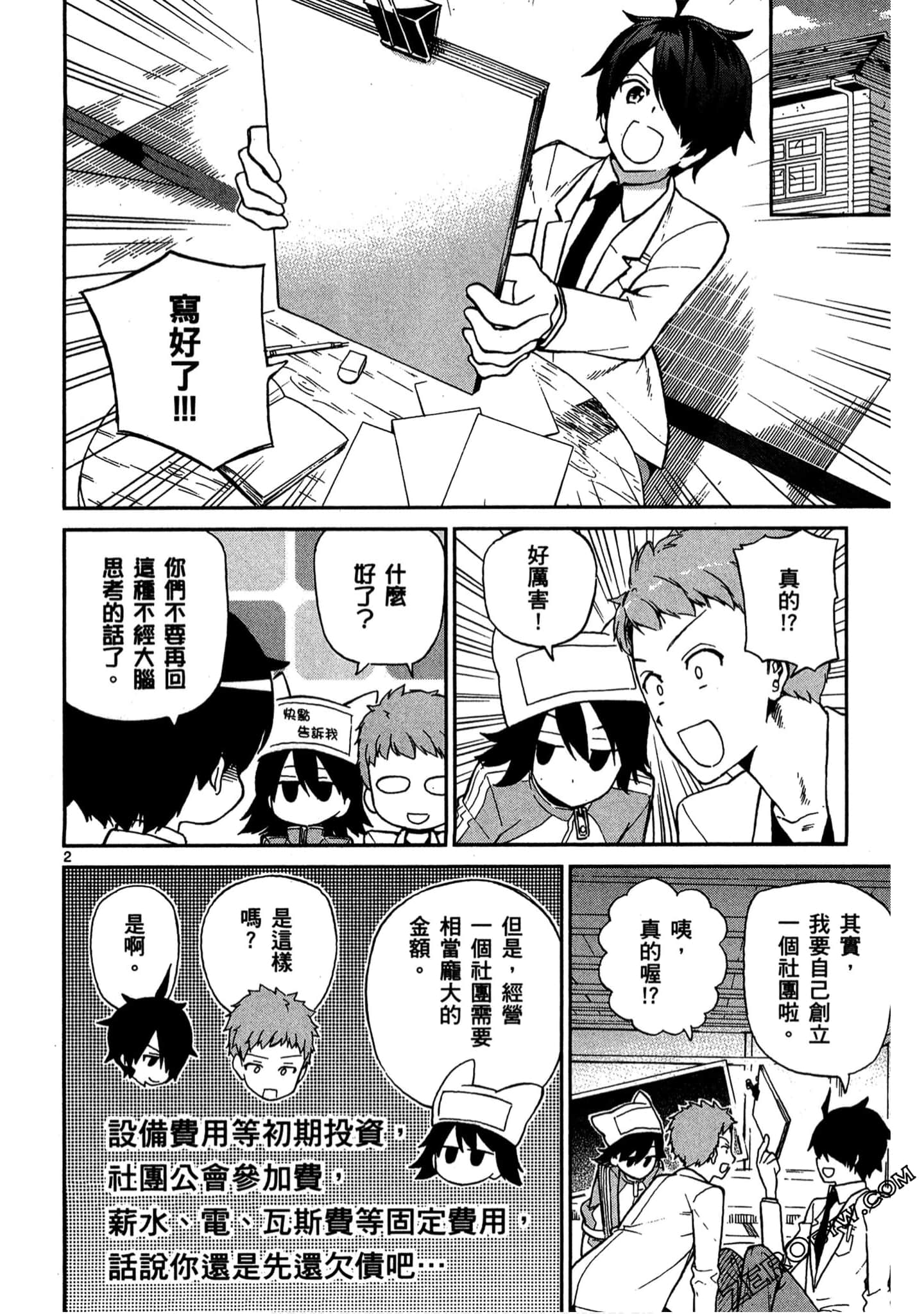 Page 133