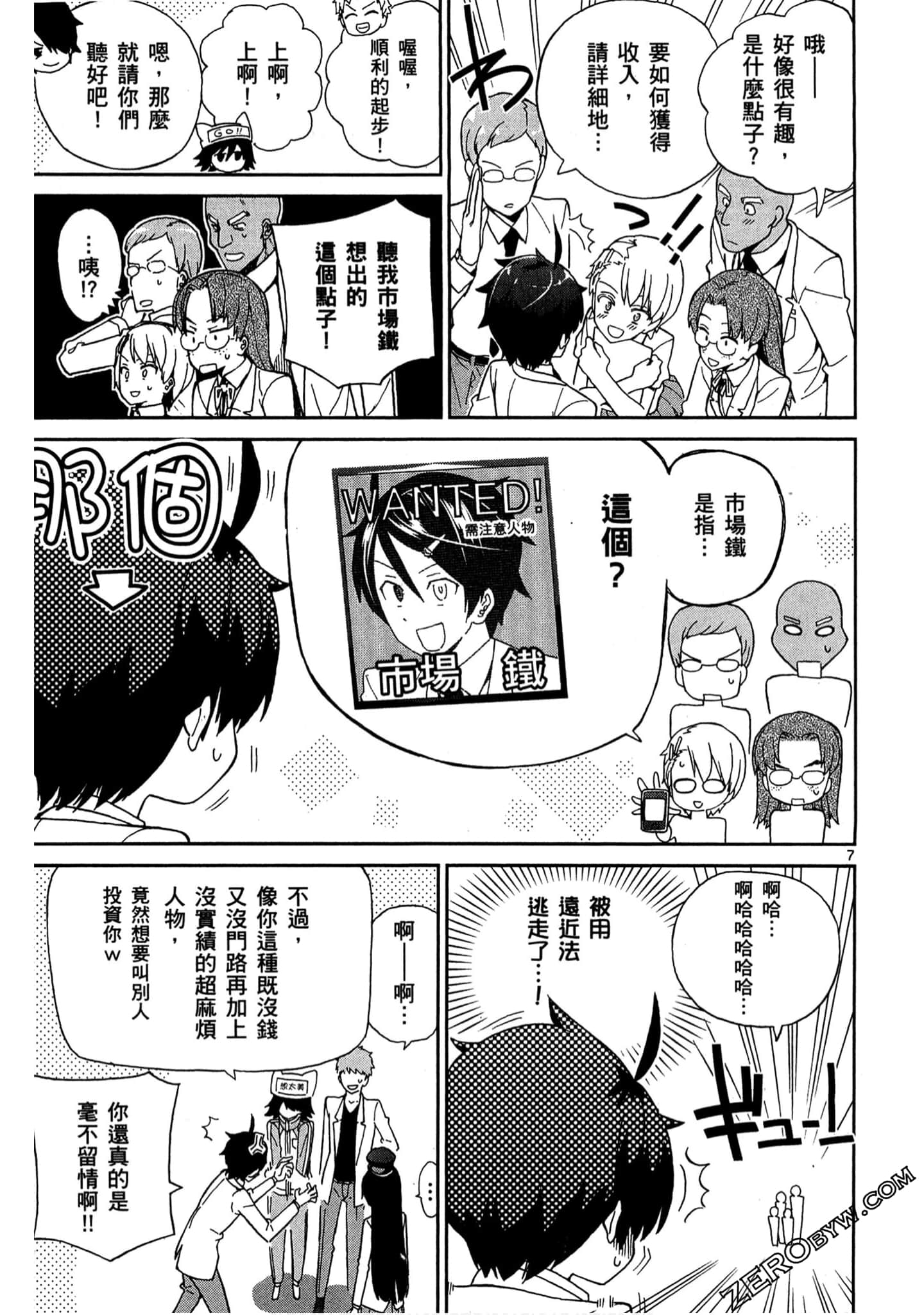Page 138
