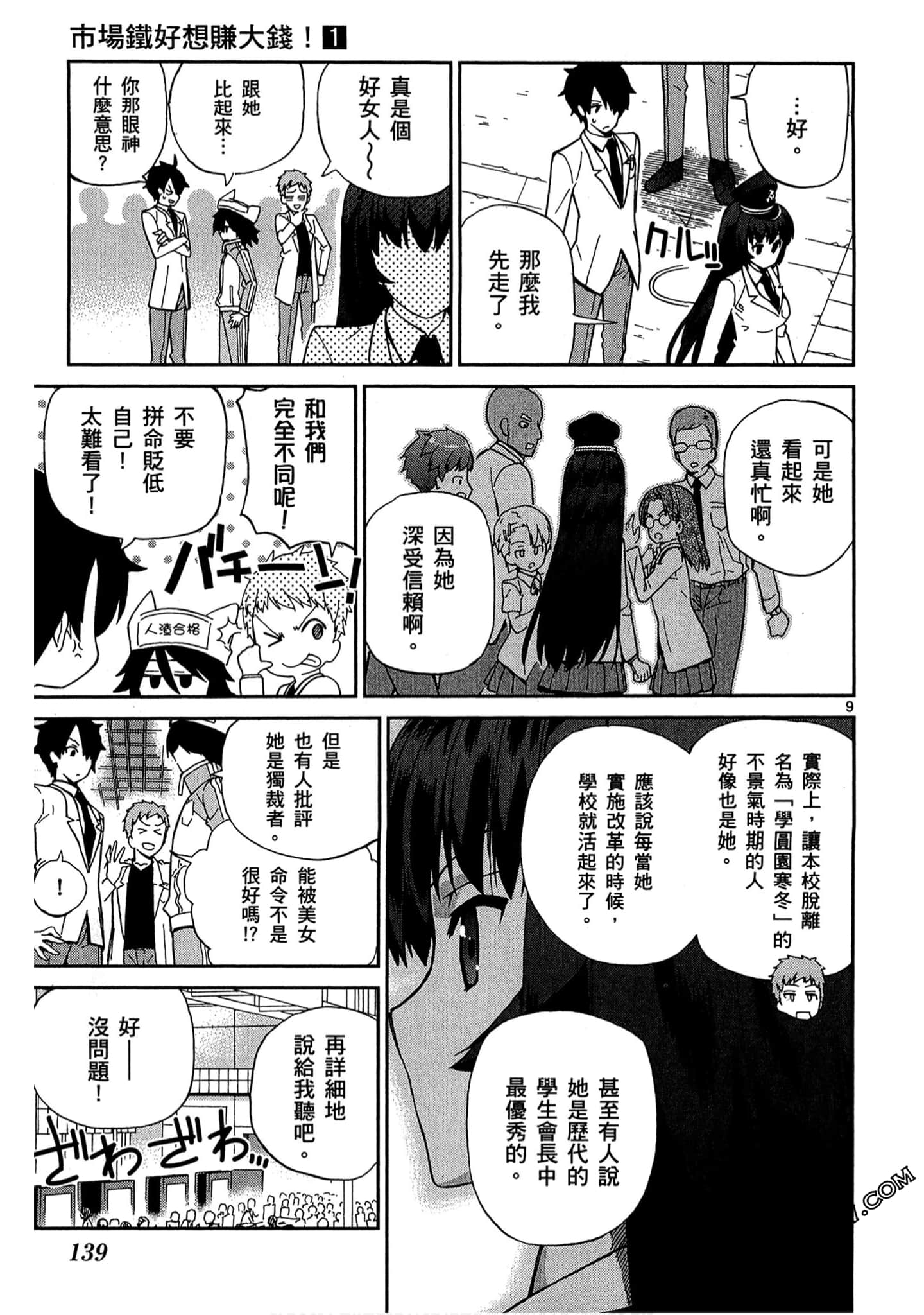 Page 140