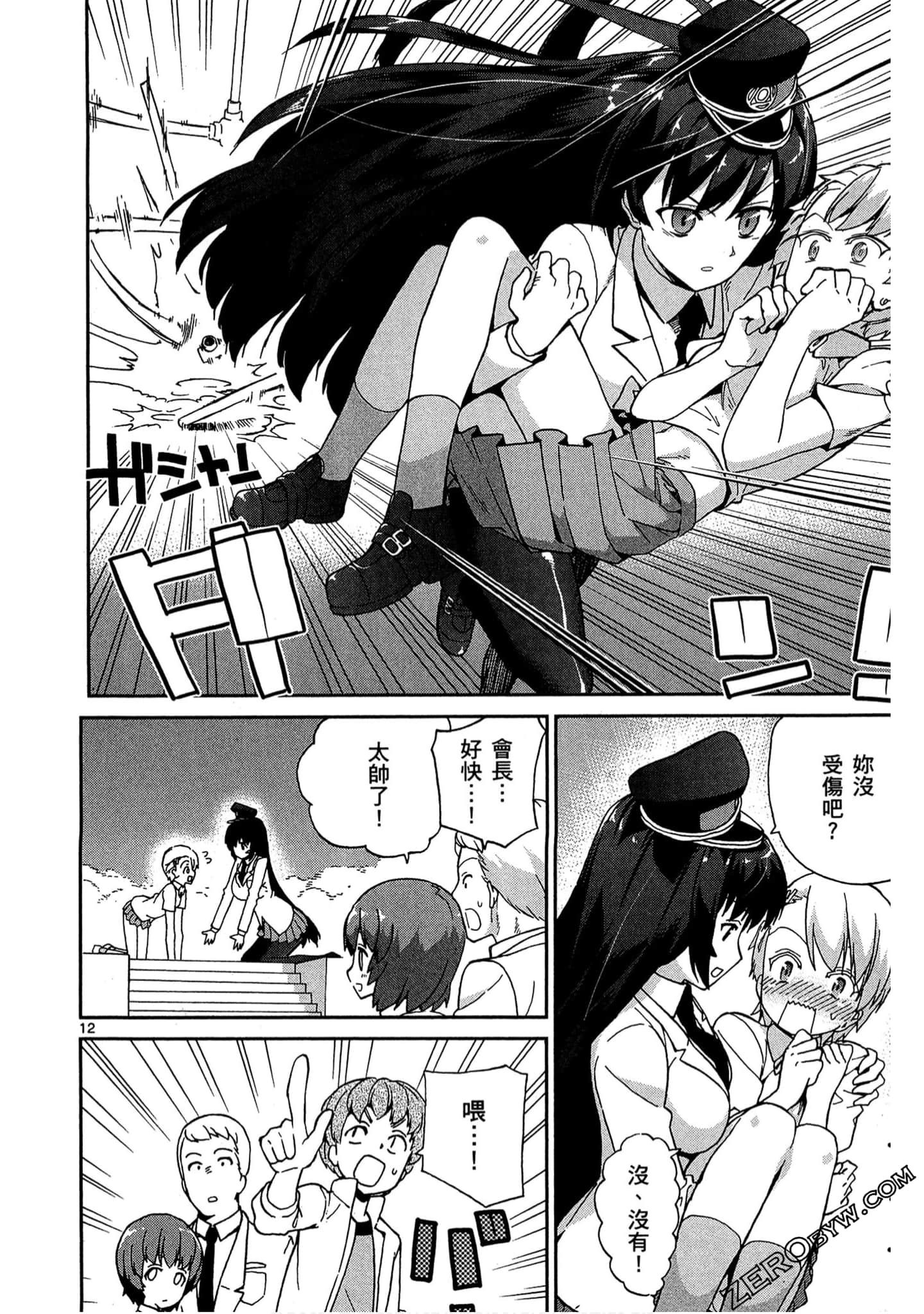 Page 143