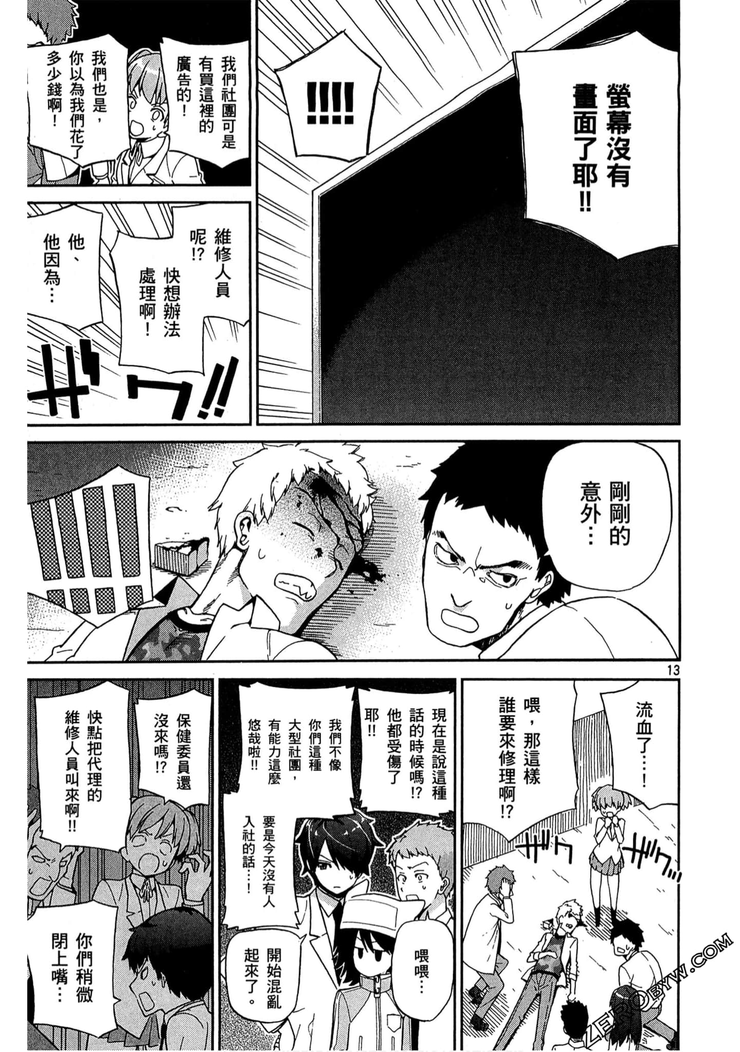 Page 144