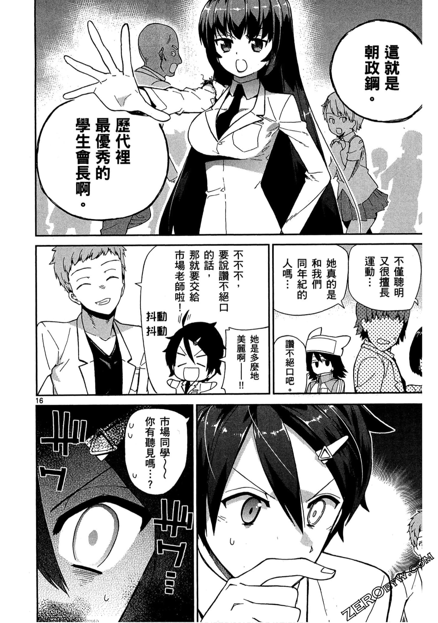 Page 147