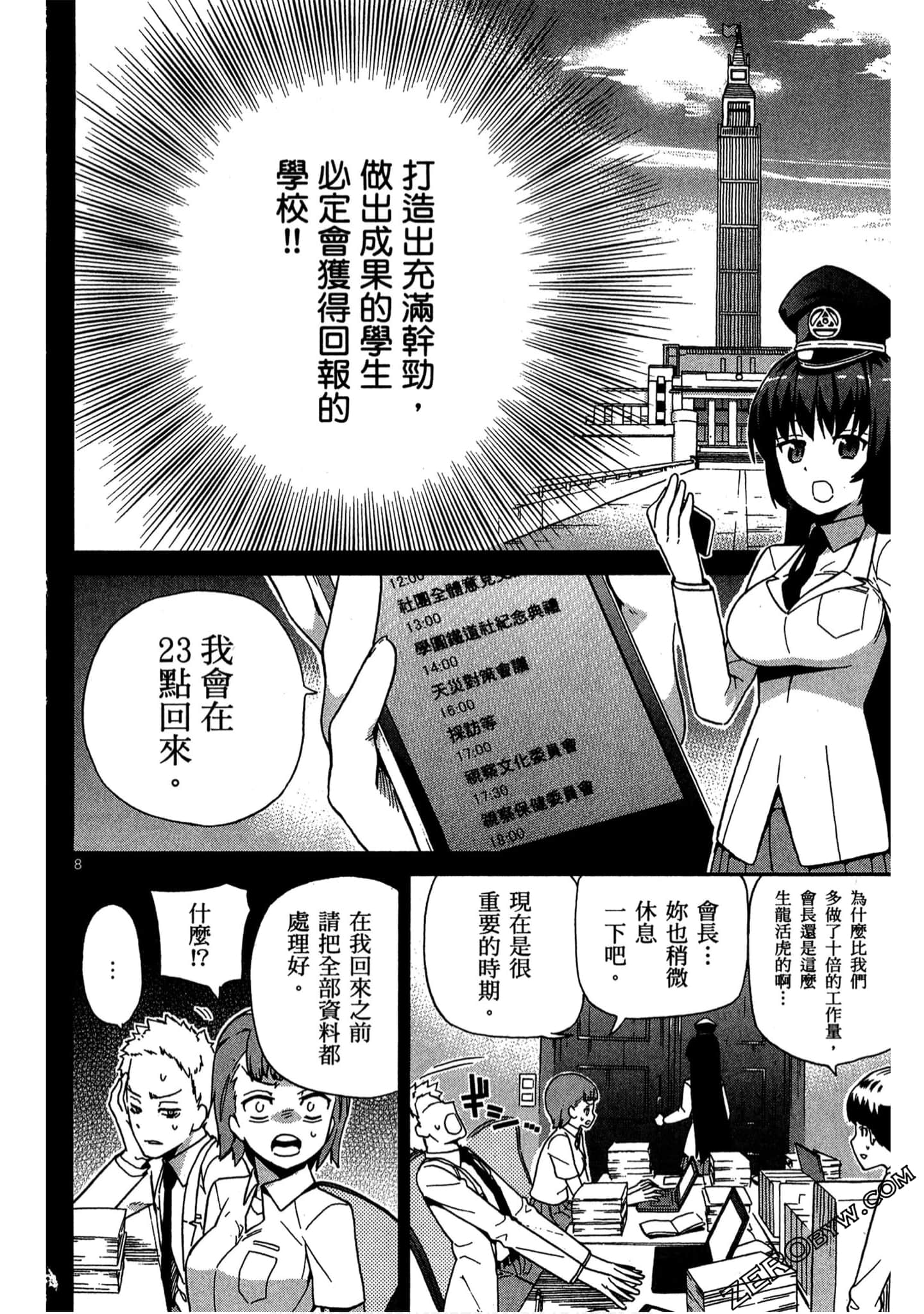 Page 161