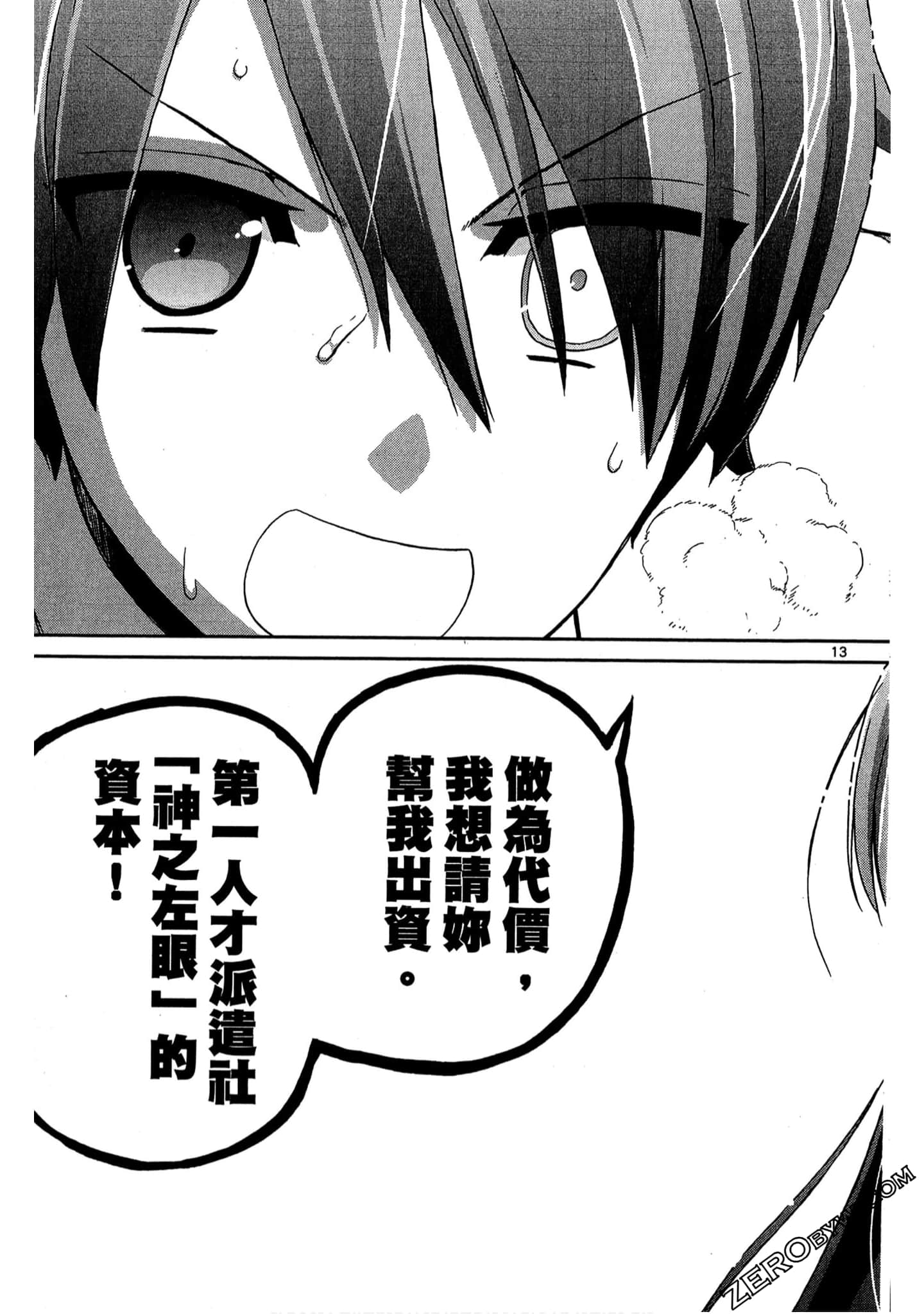 Page 166