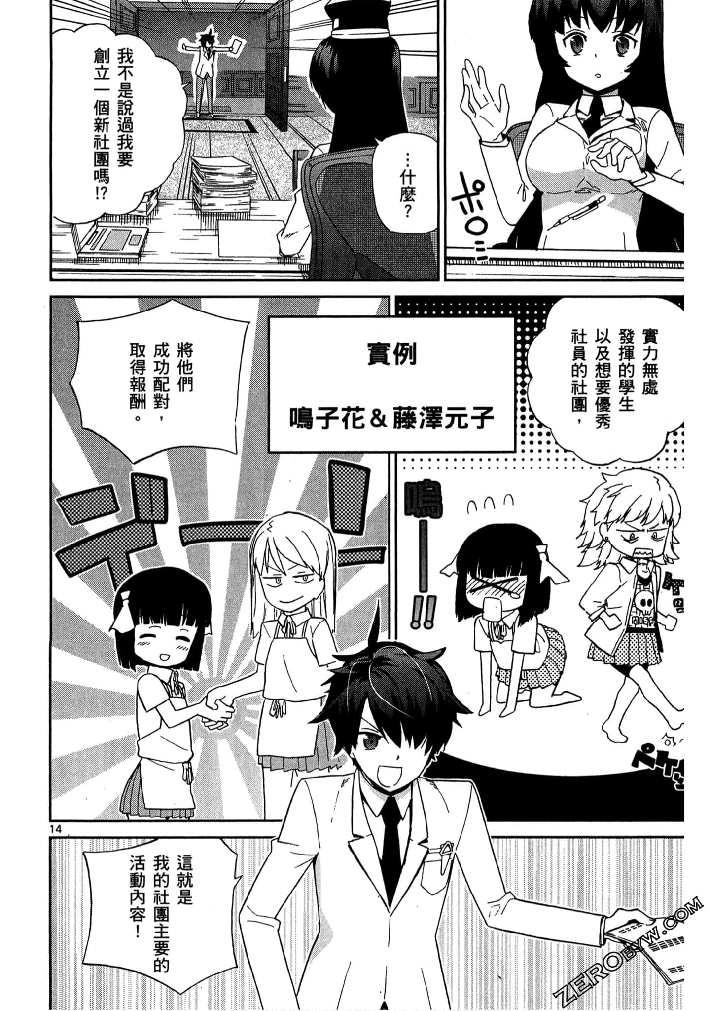 Page 167