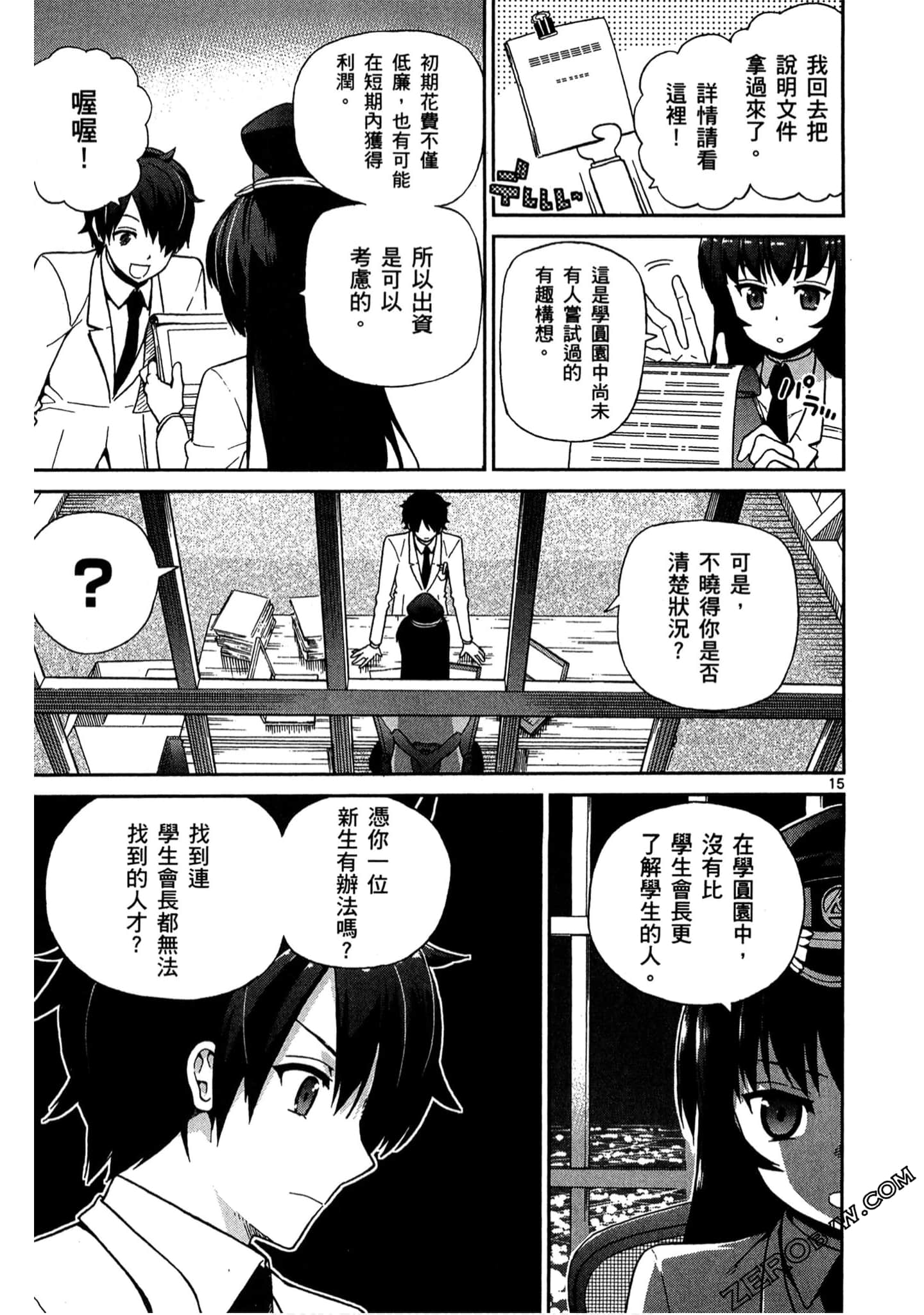 Page 168