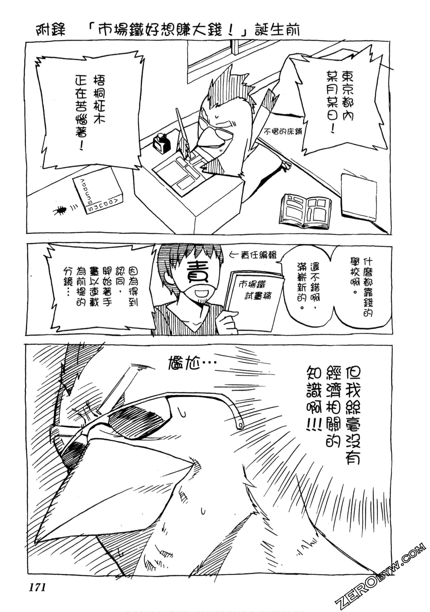 Page 172