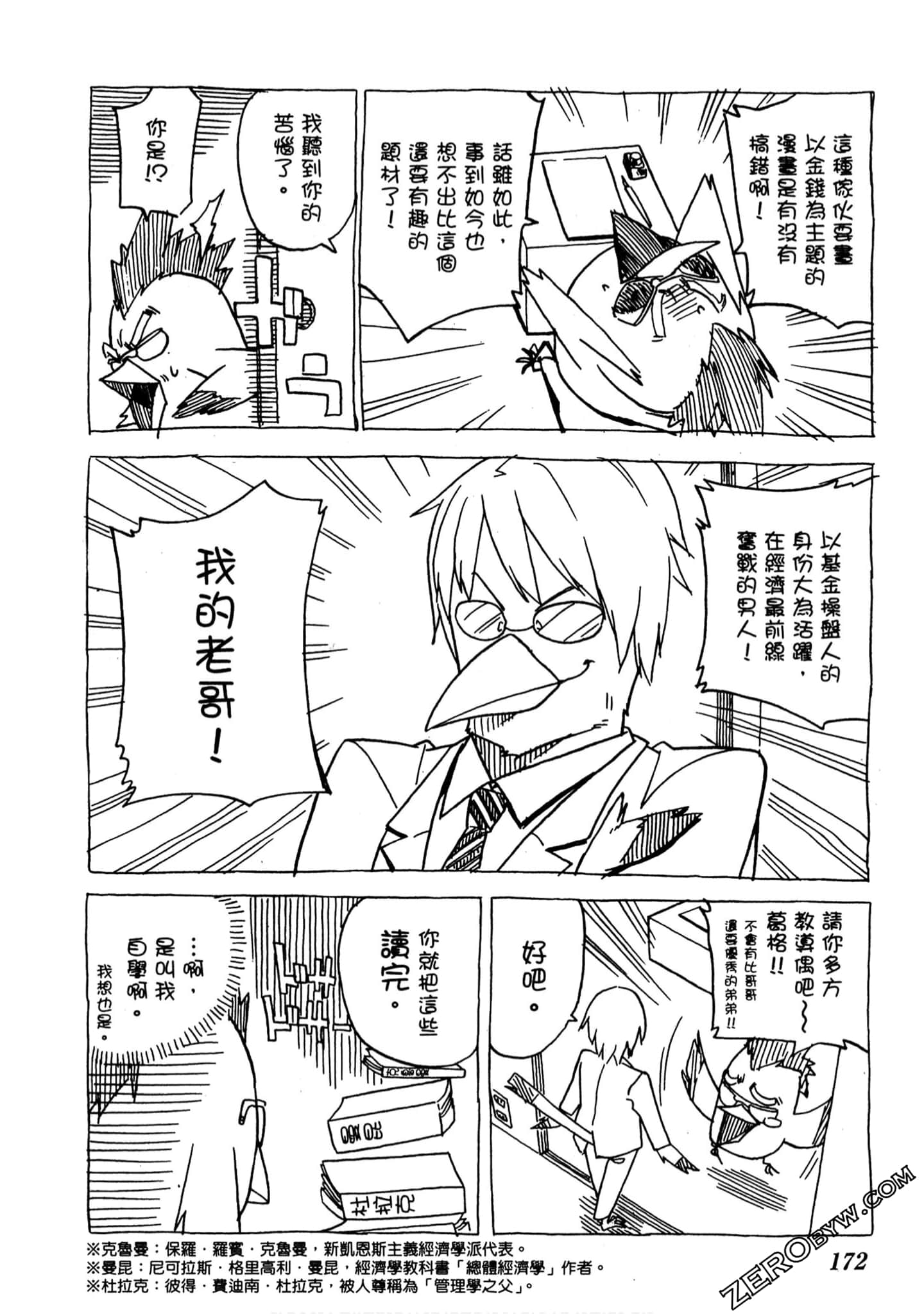 Page 173