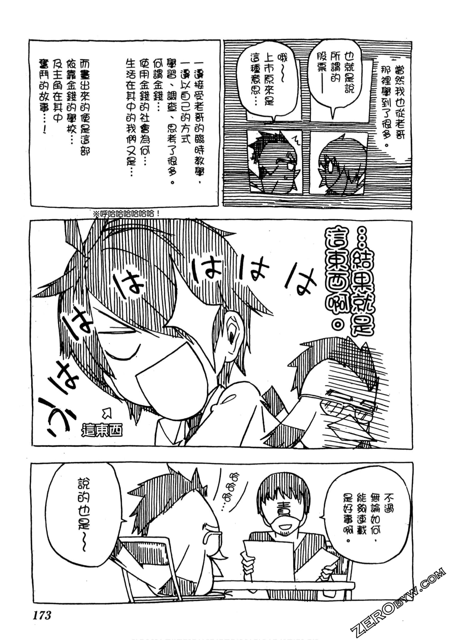 Page 174