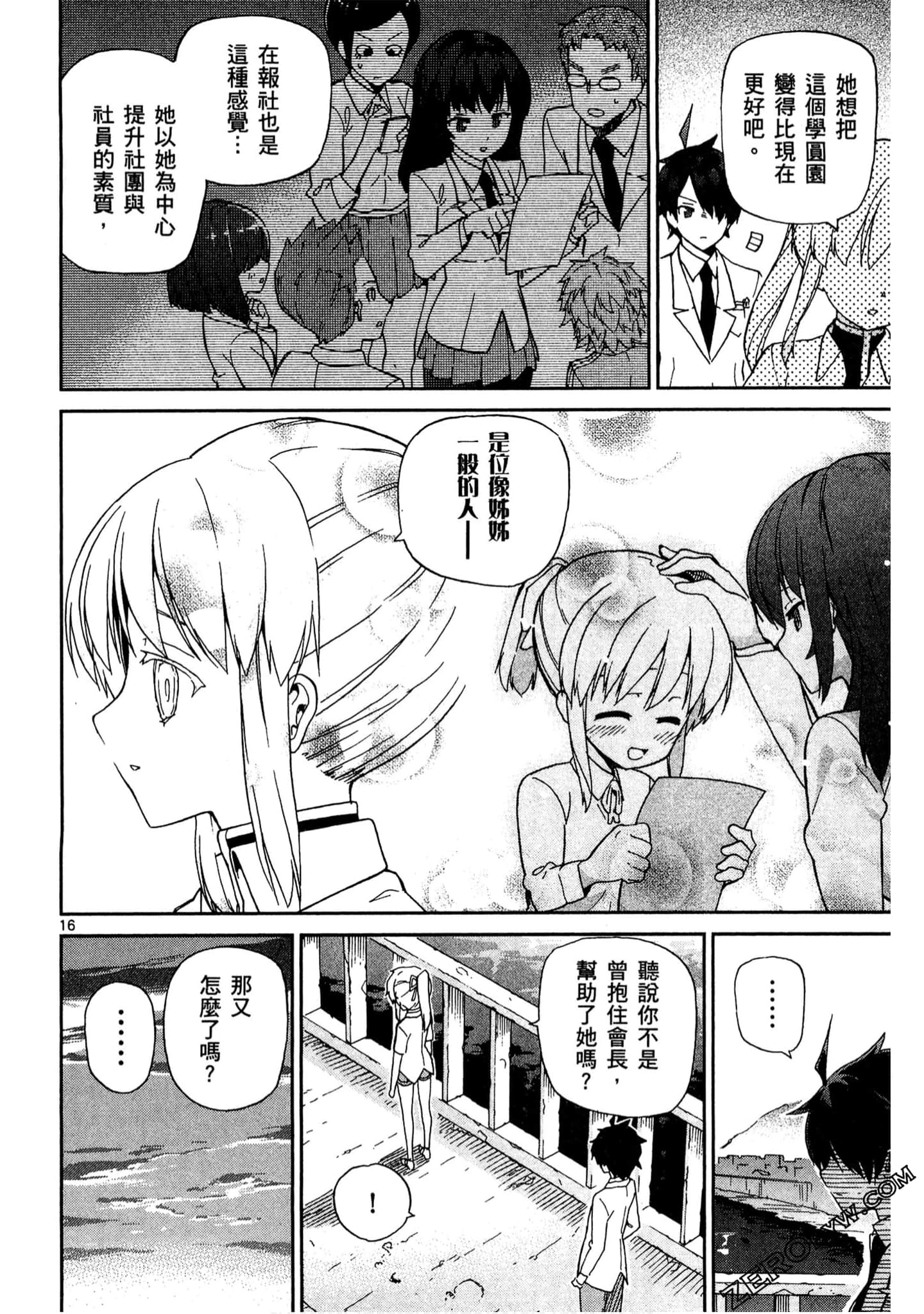 Page 37