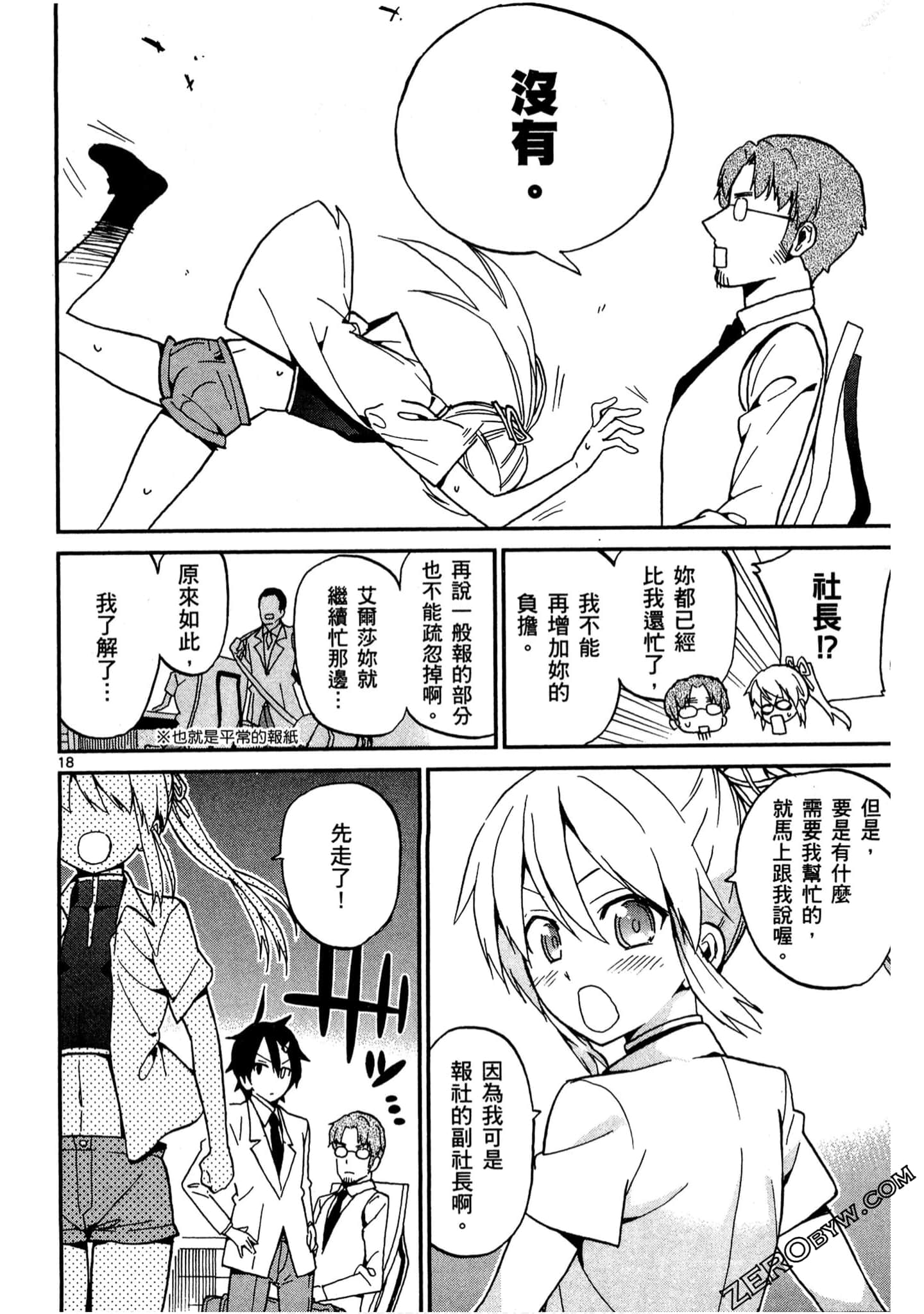 Page 61