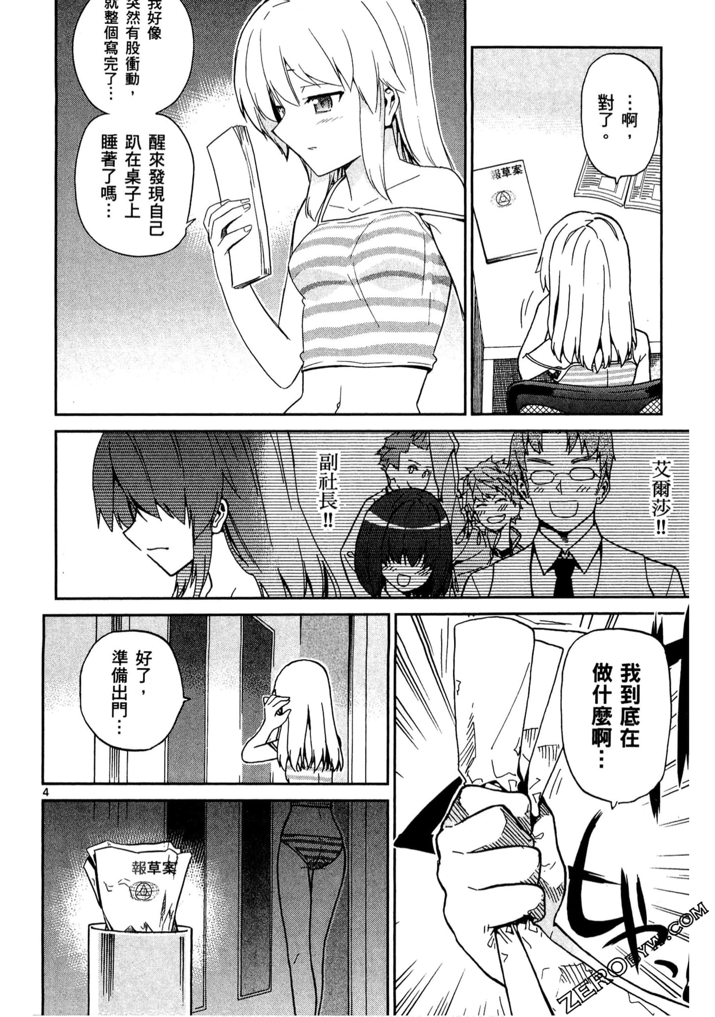 Page 69