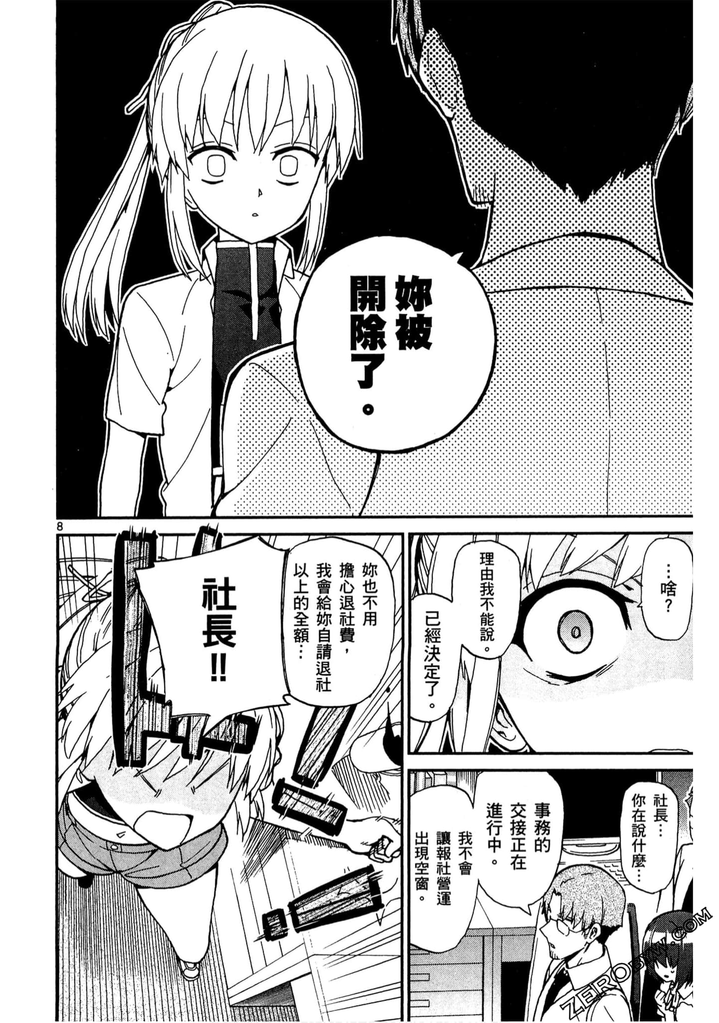 Page 73