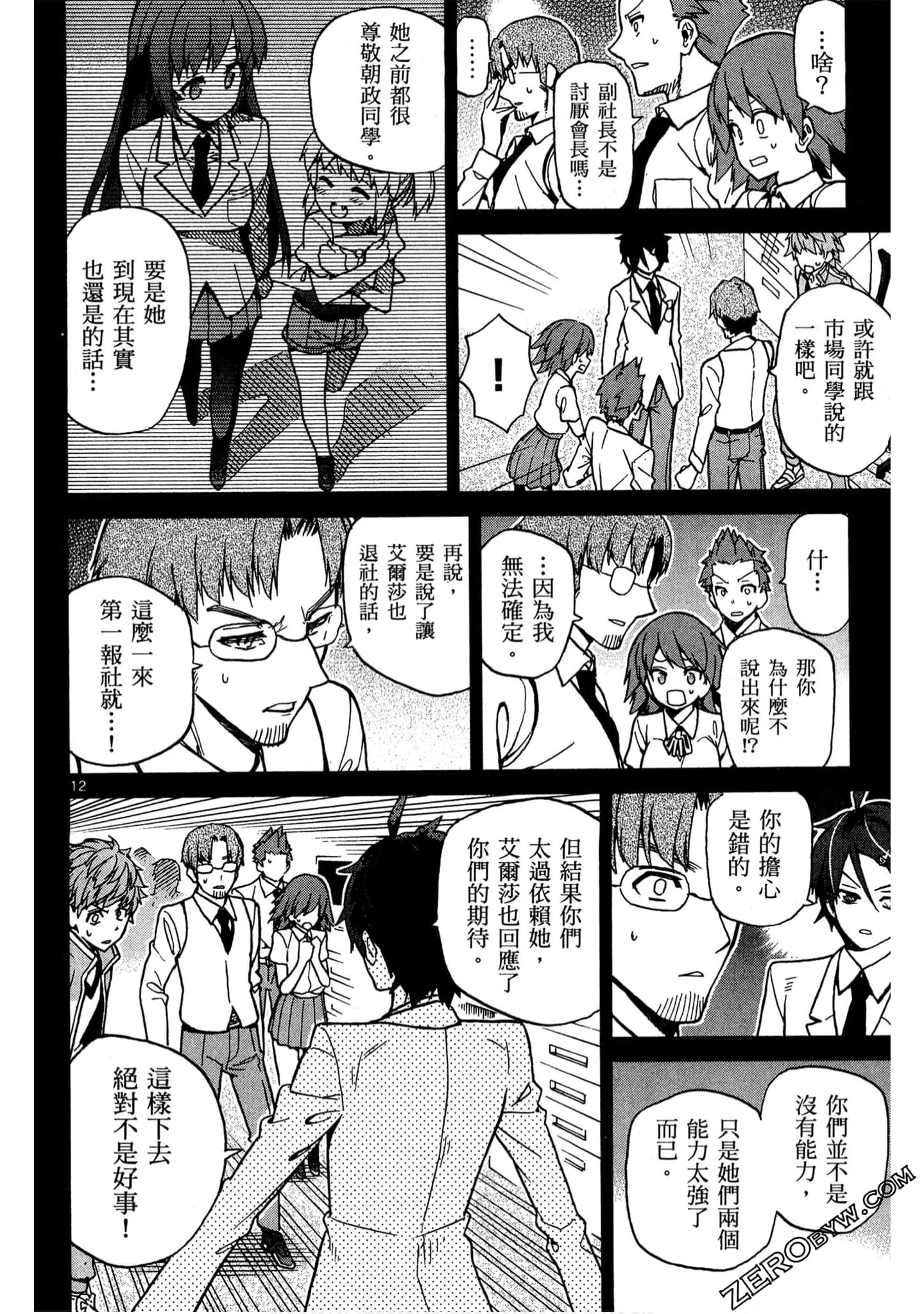 Page 77