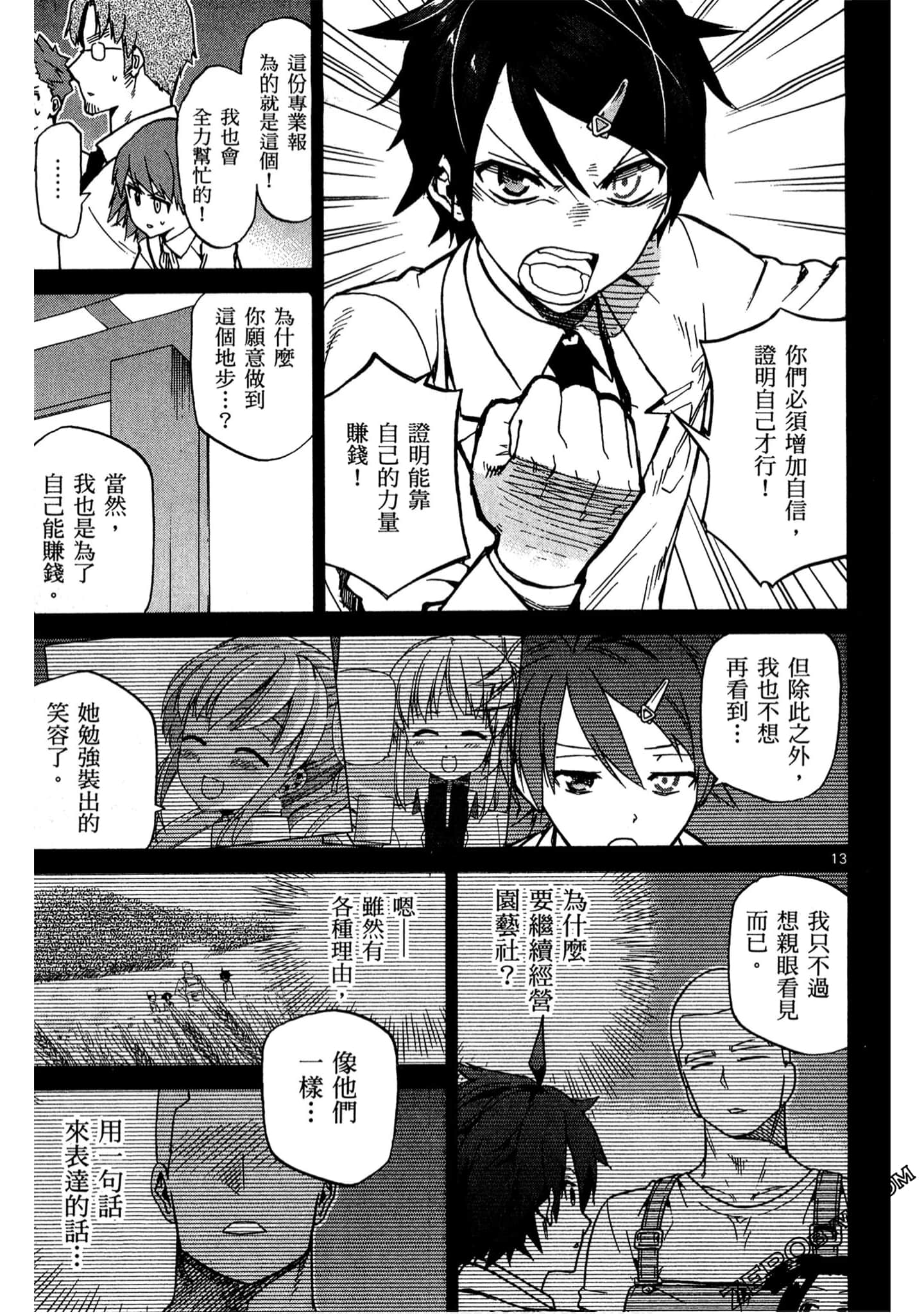 Page 78