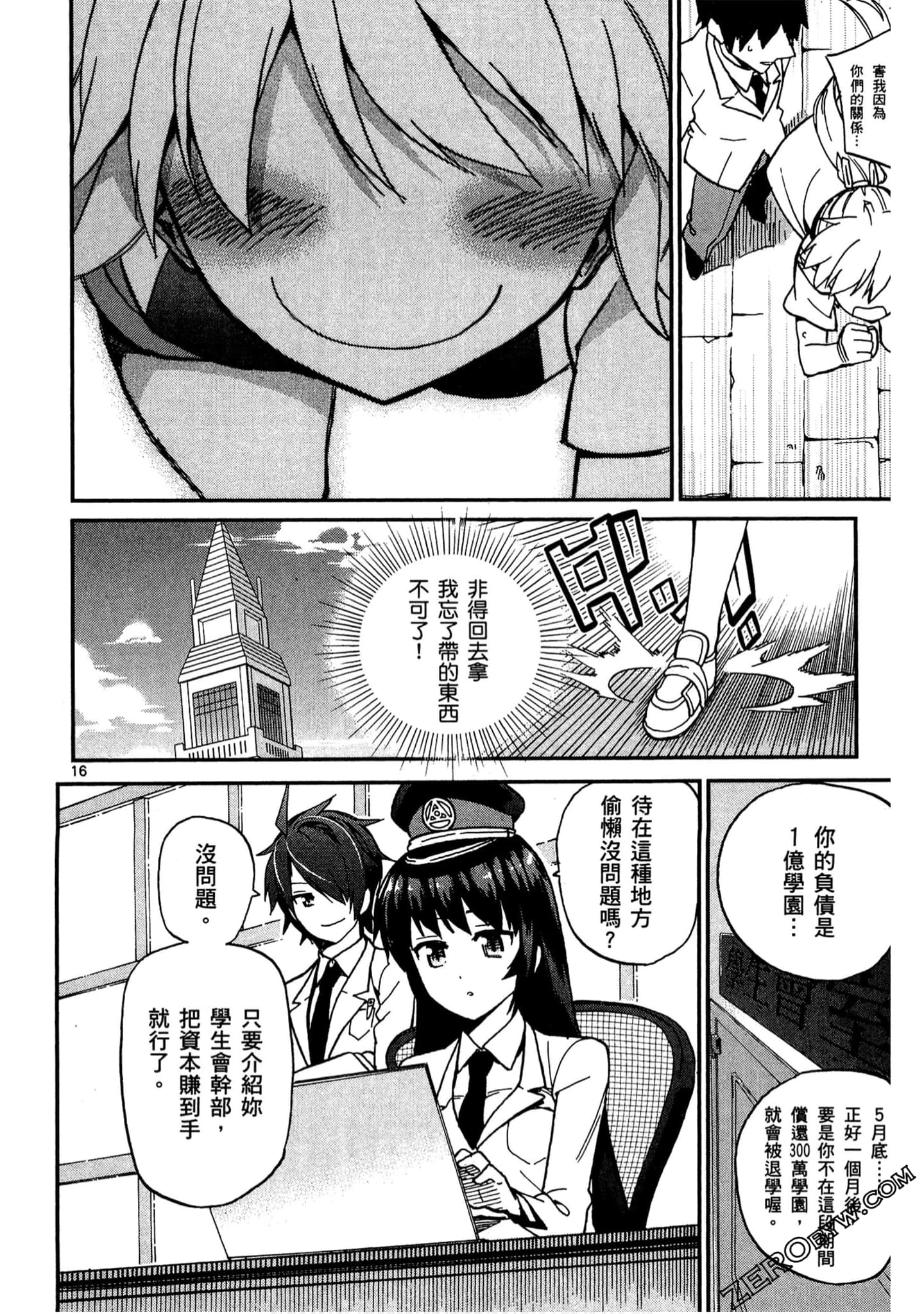 Page 81