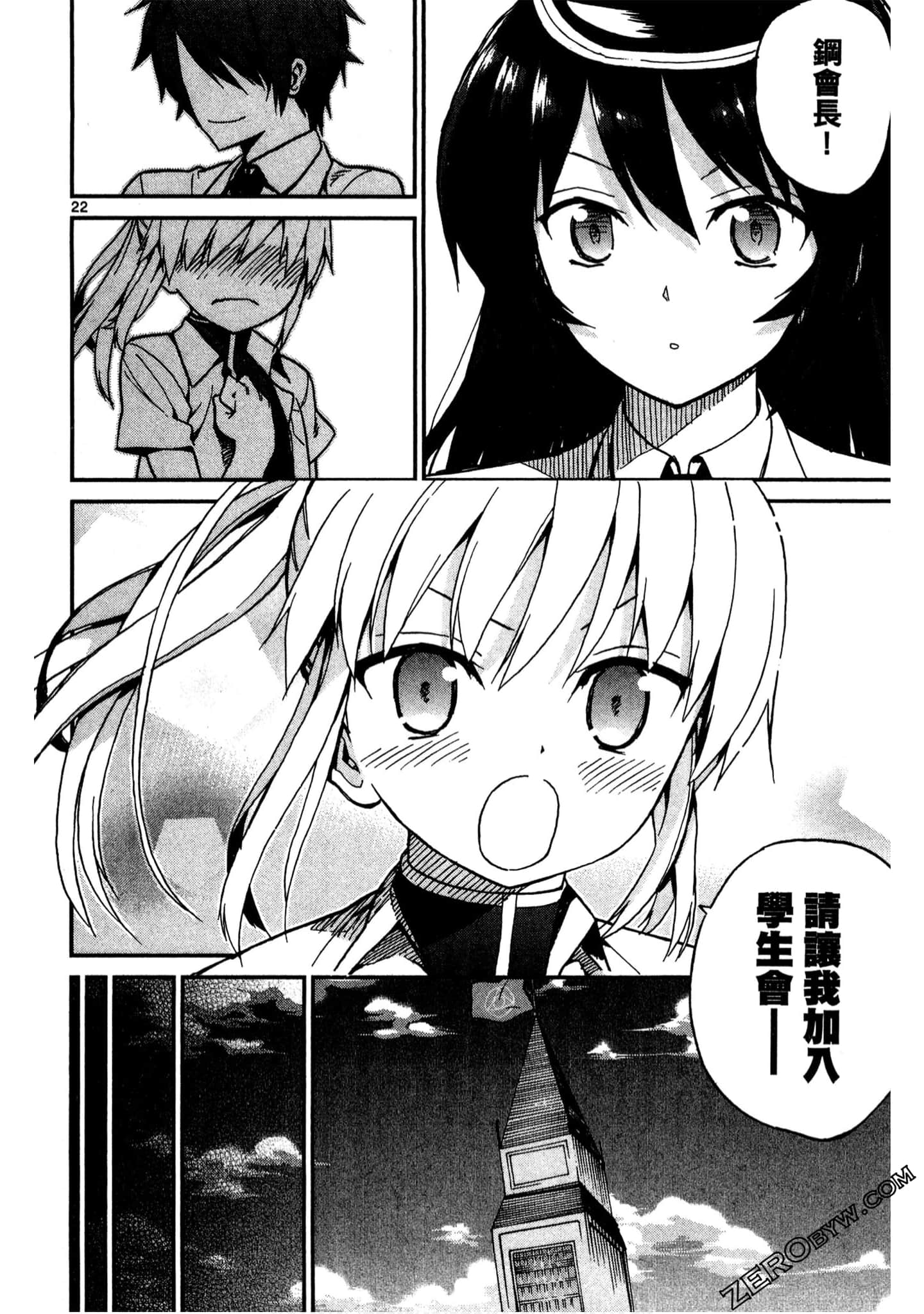 Page 87