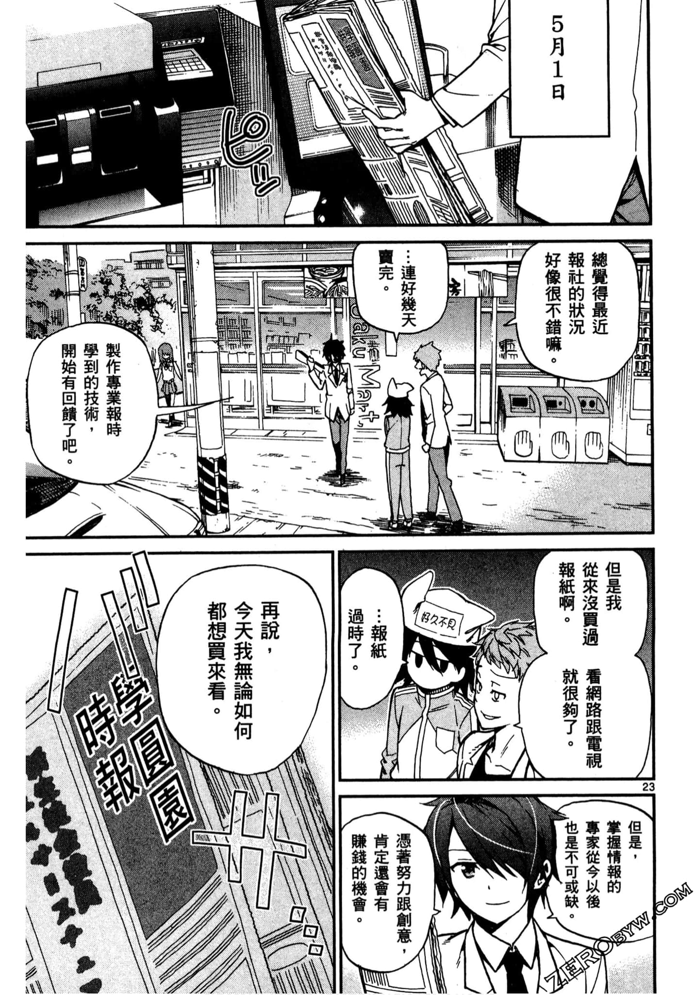 Page 88