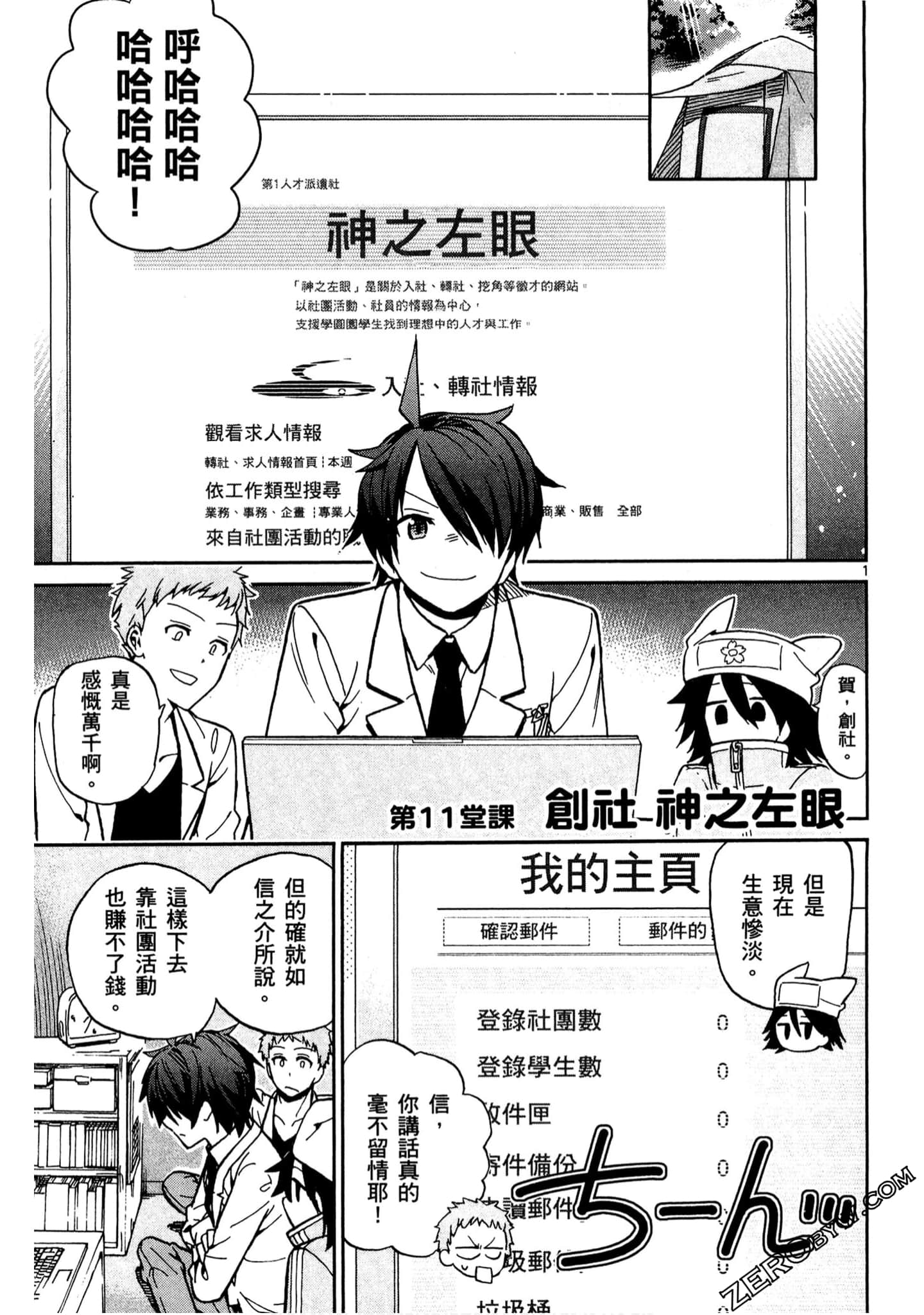 Page 90