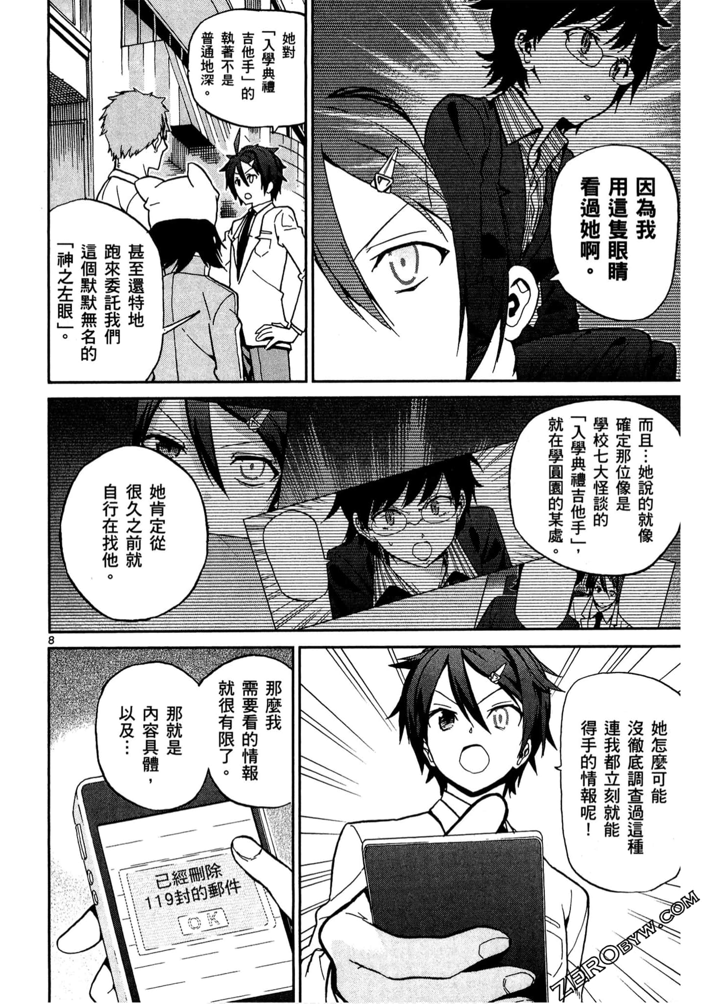 Page 97
