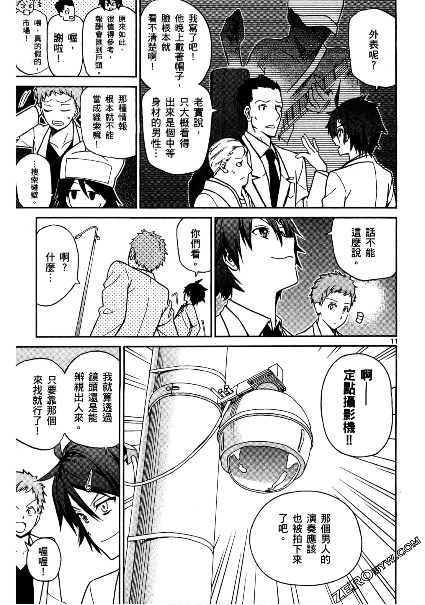 Page 100