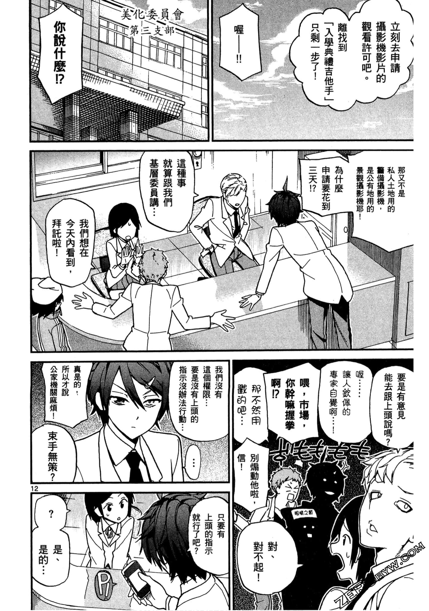 Page 101