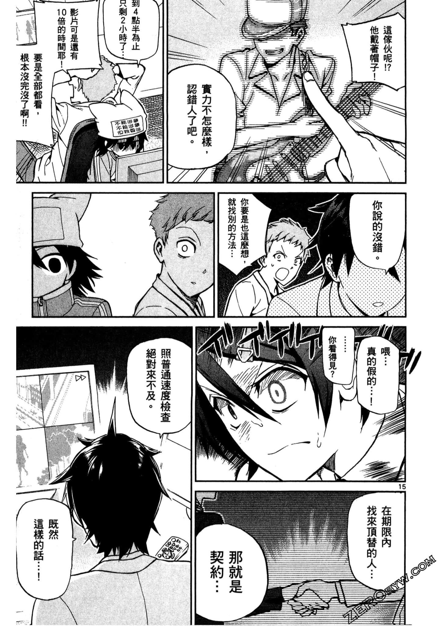 Page 104