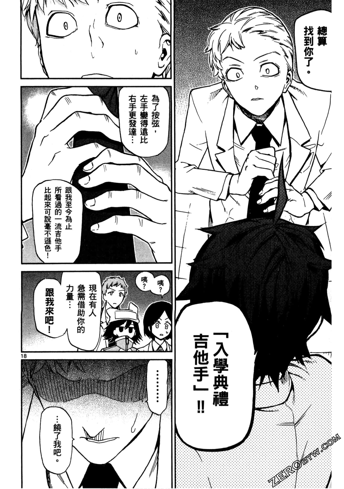 Page 107