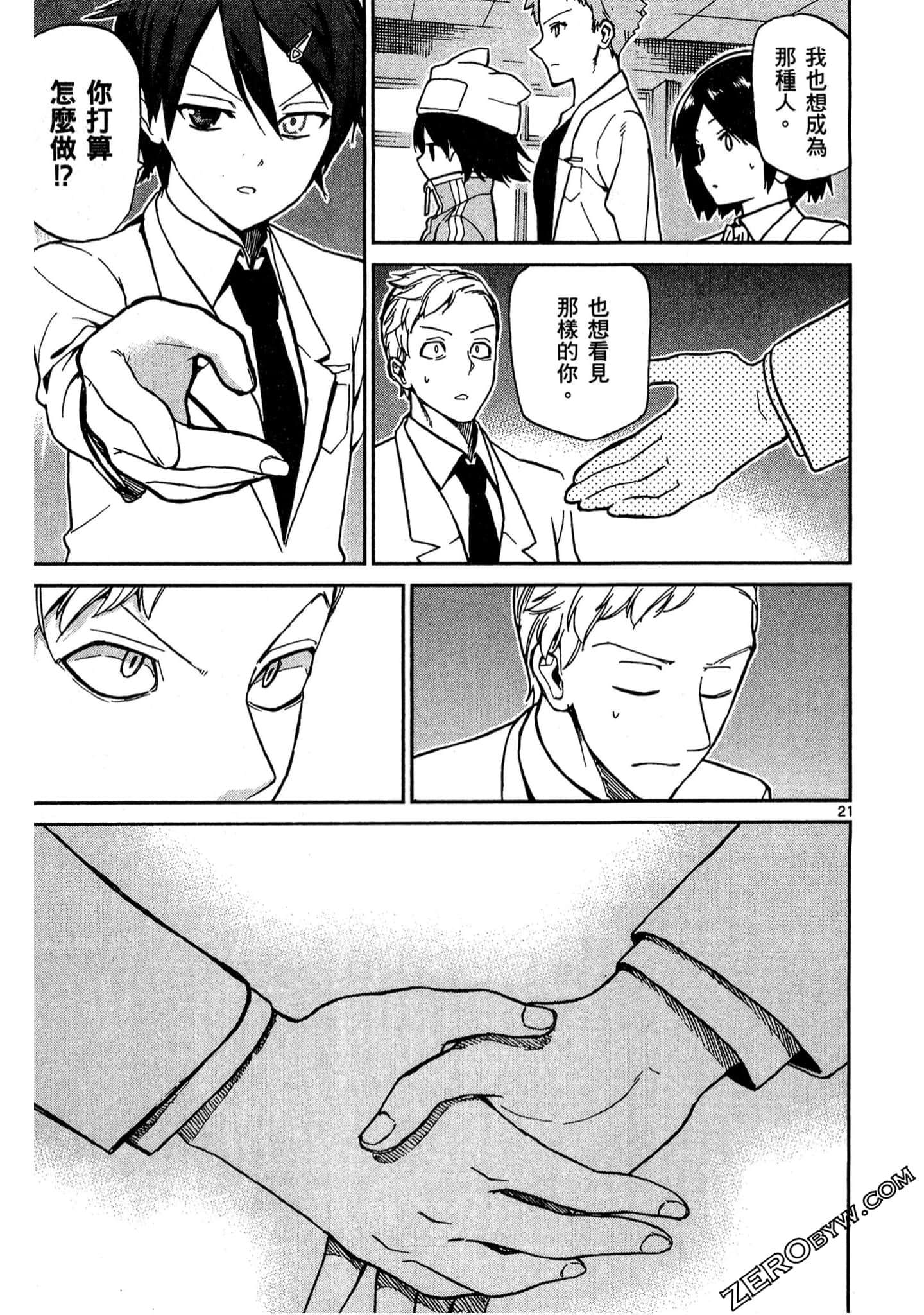 Page 110