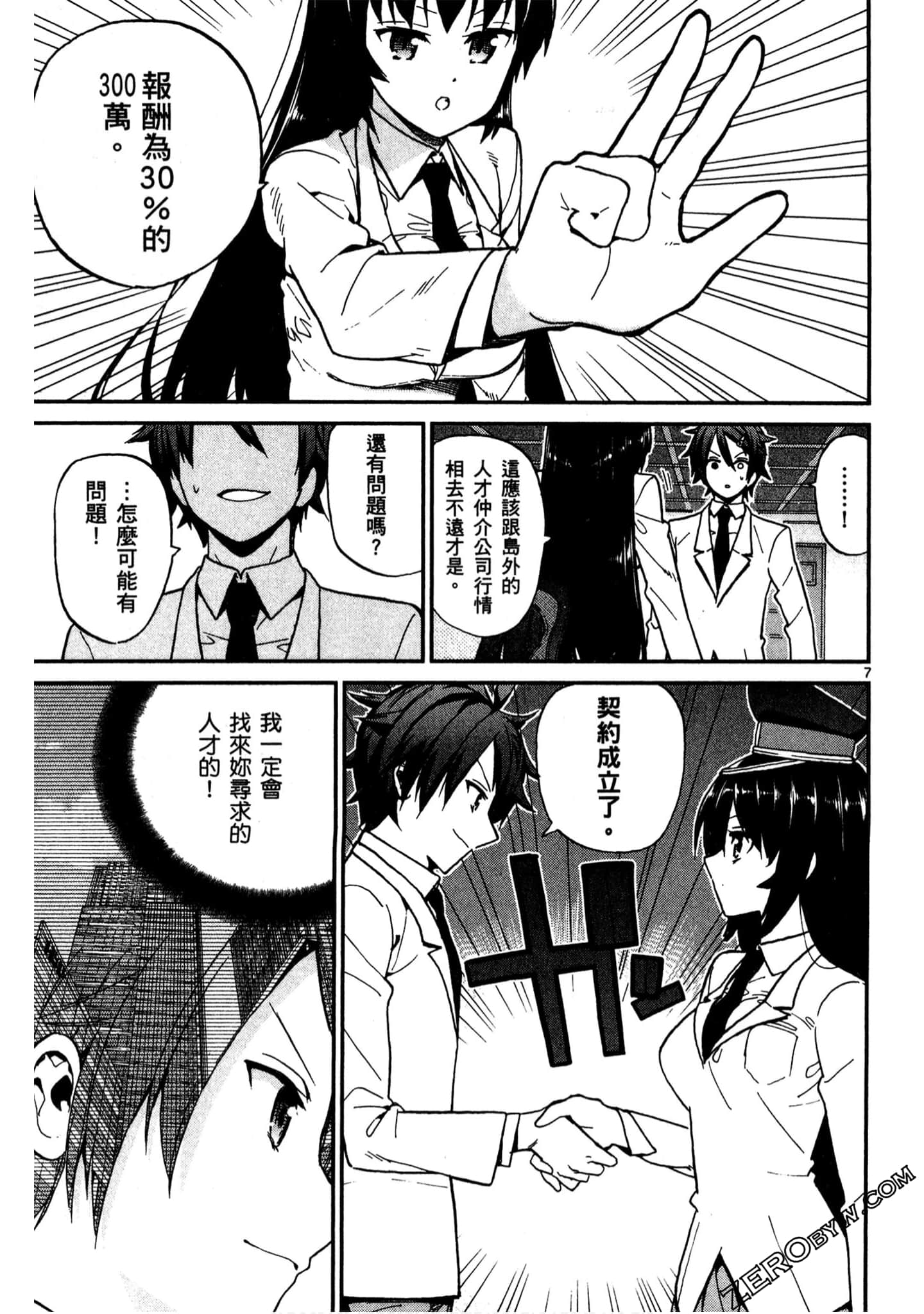 Page 120