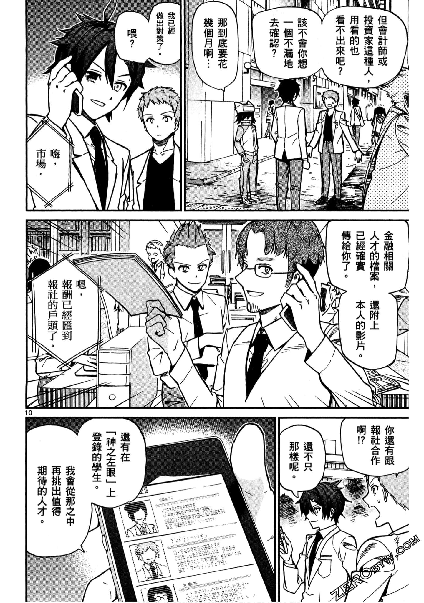Page 123