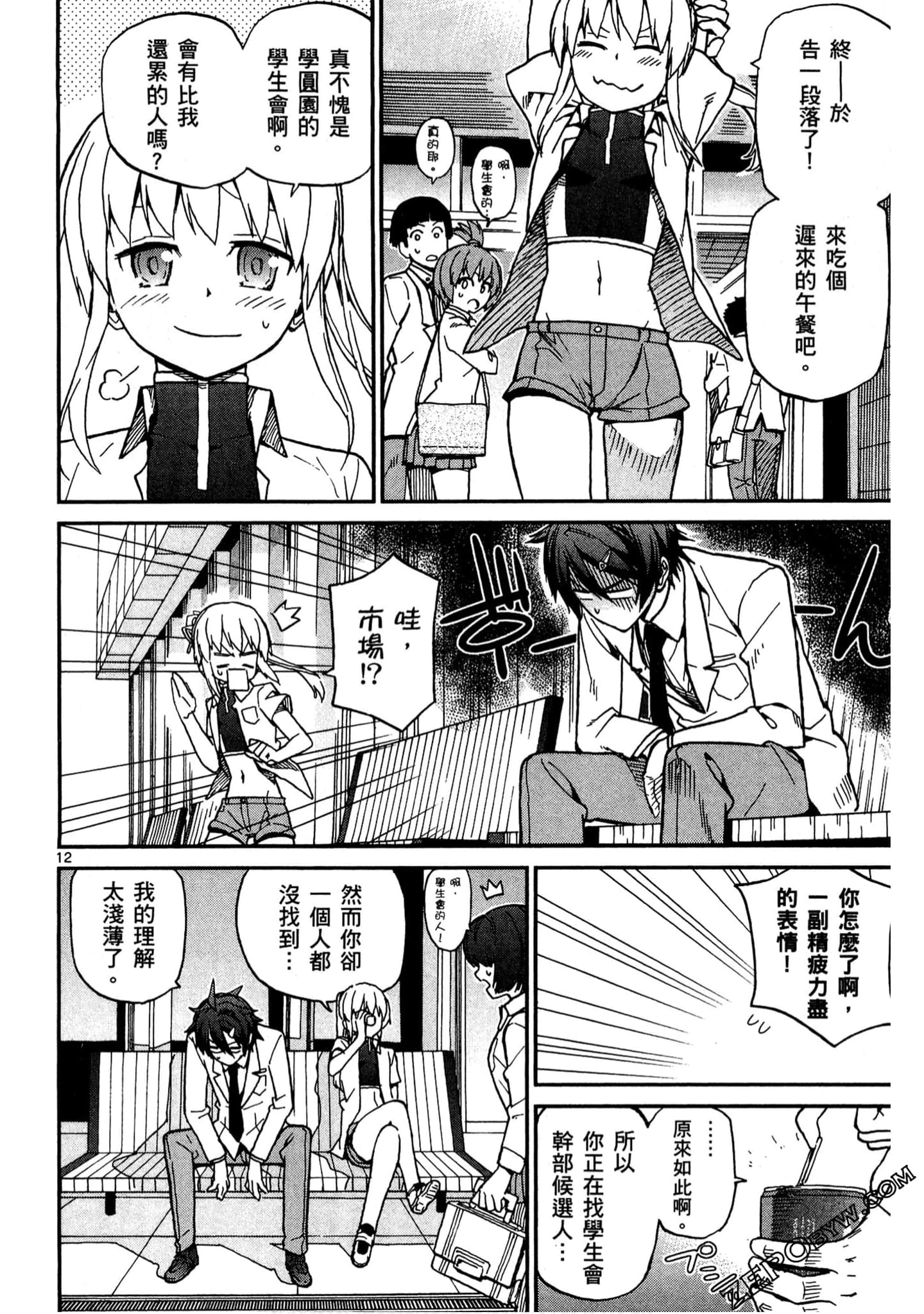 Page 125