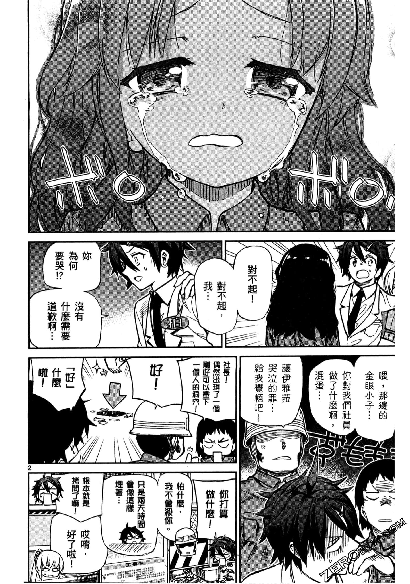 Page 133