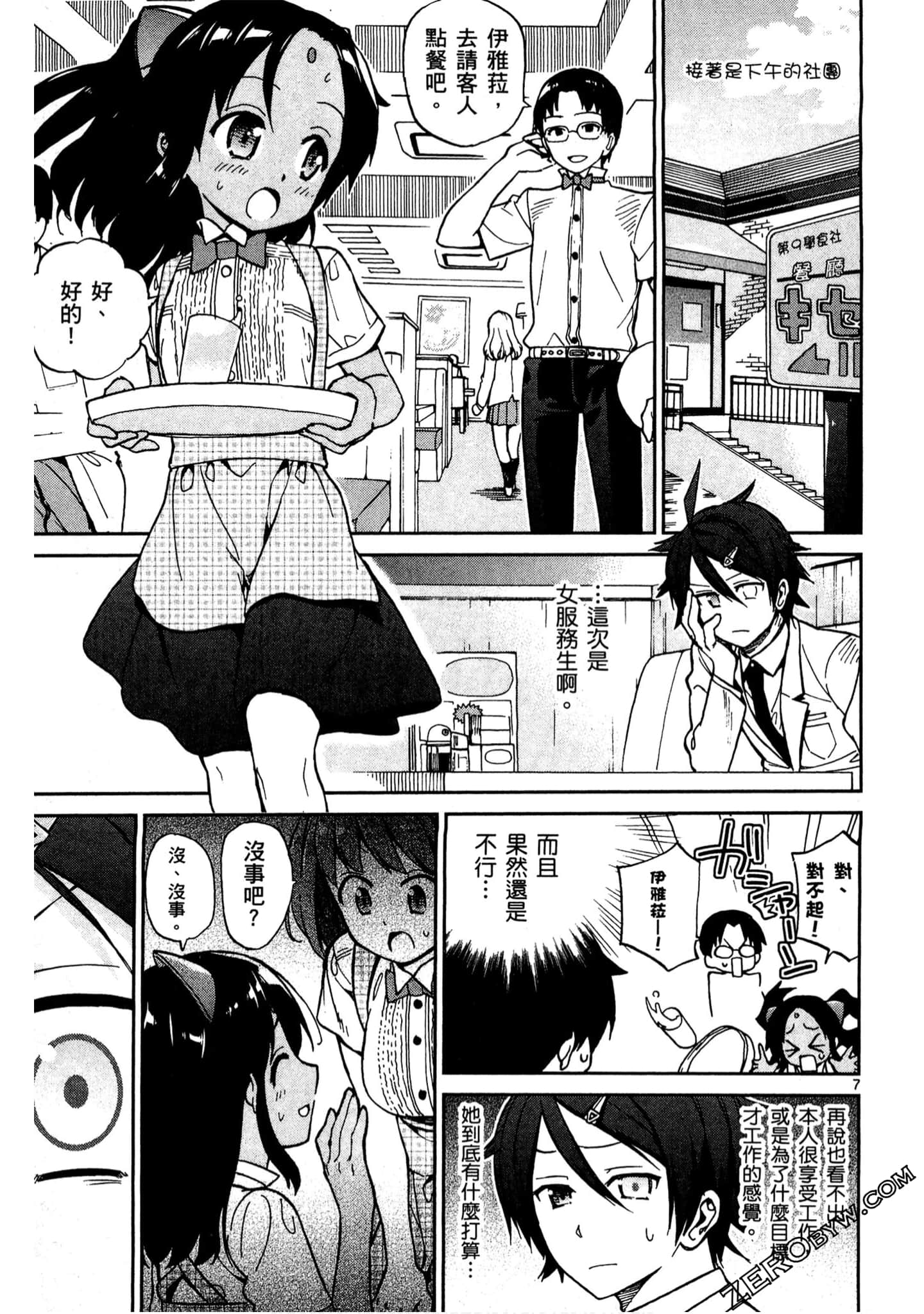 Page 138