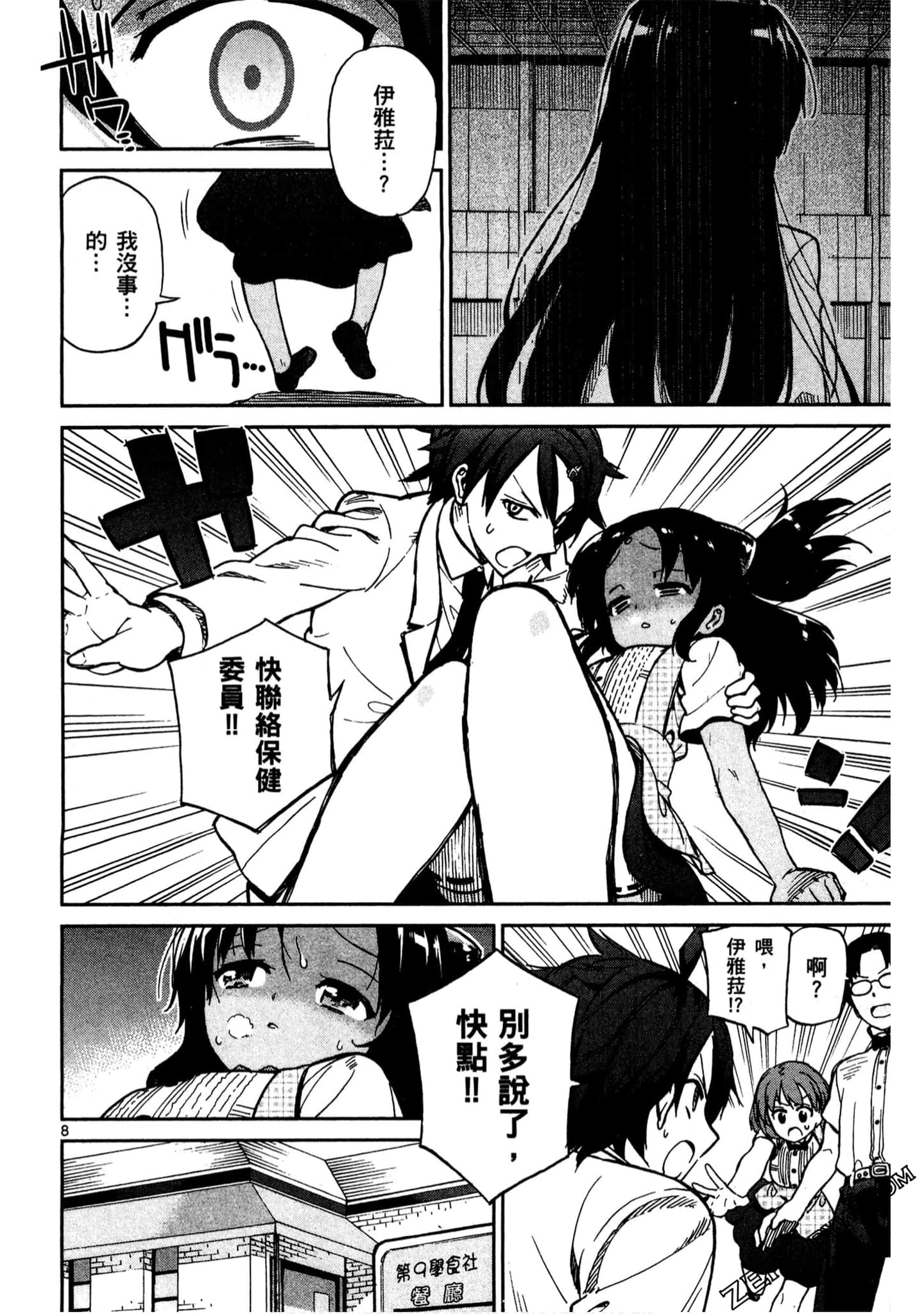 Page 139