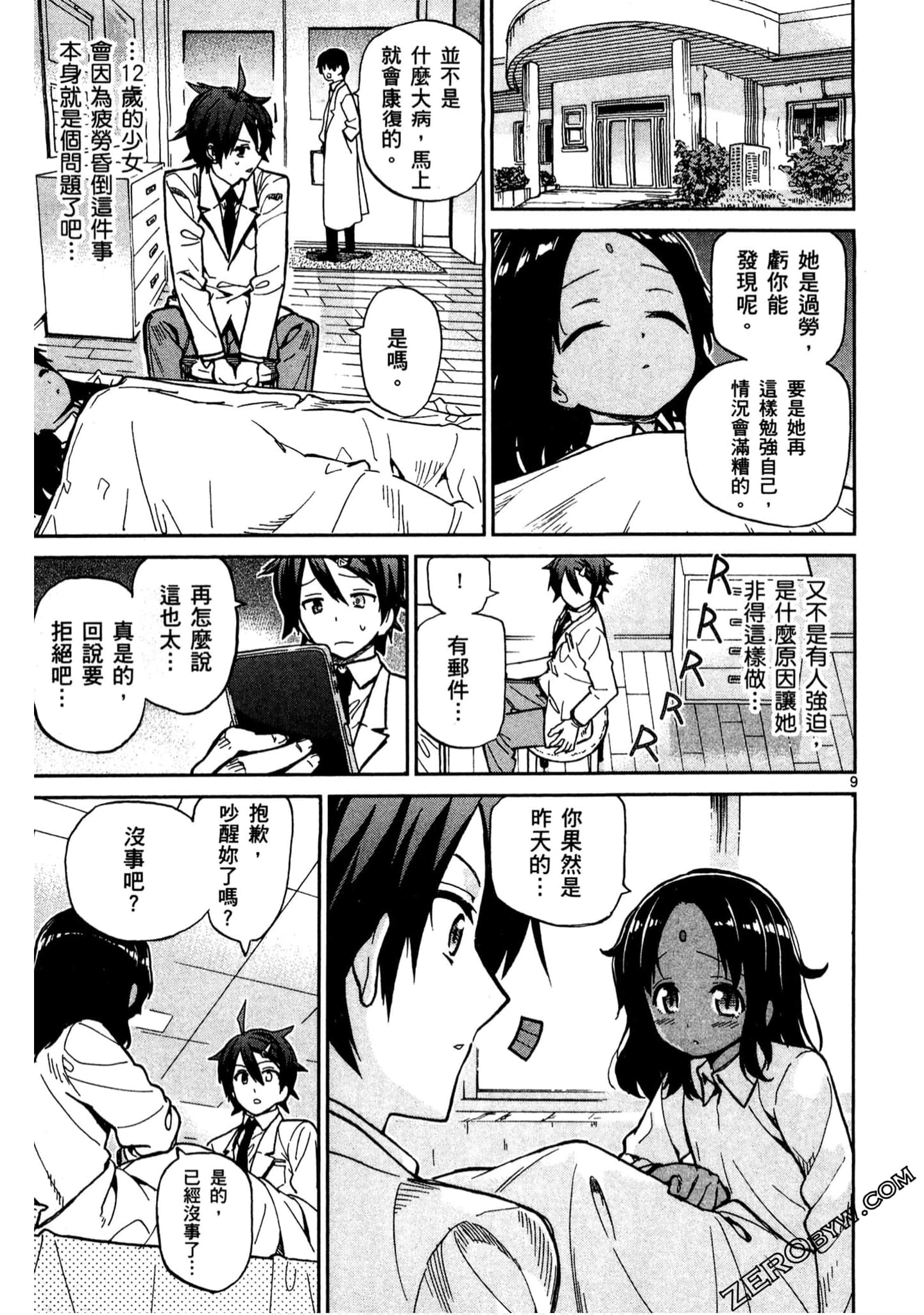 Page 140