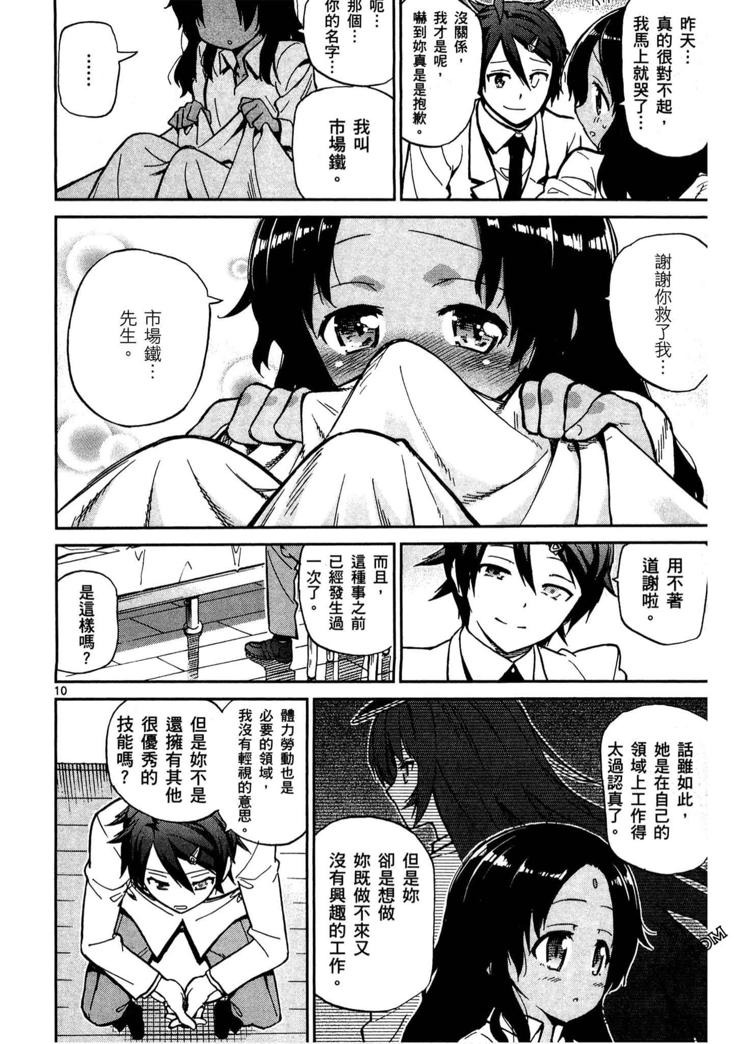 Page 141