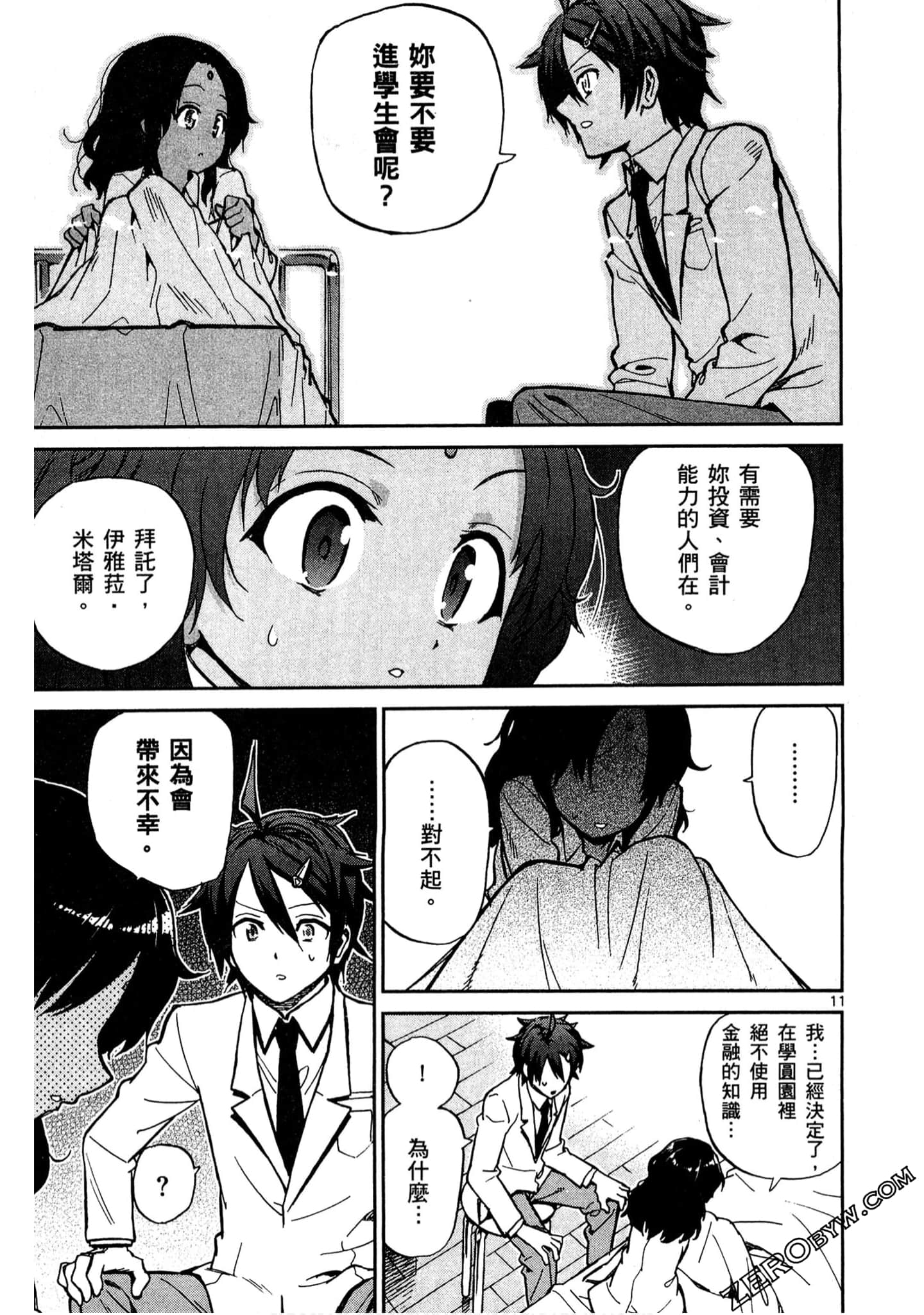 Page 142