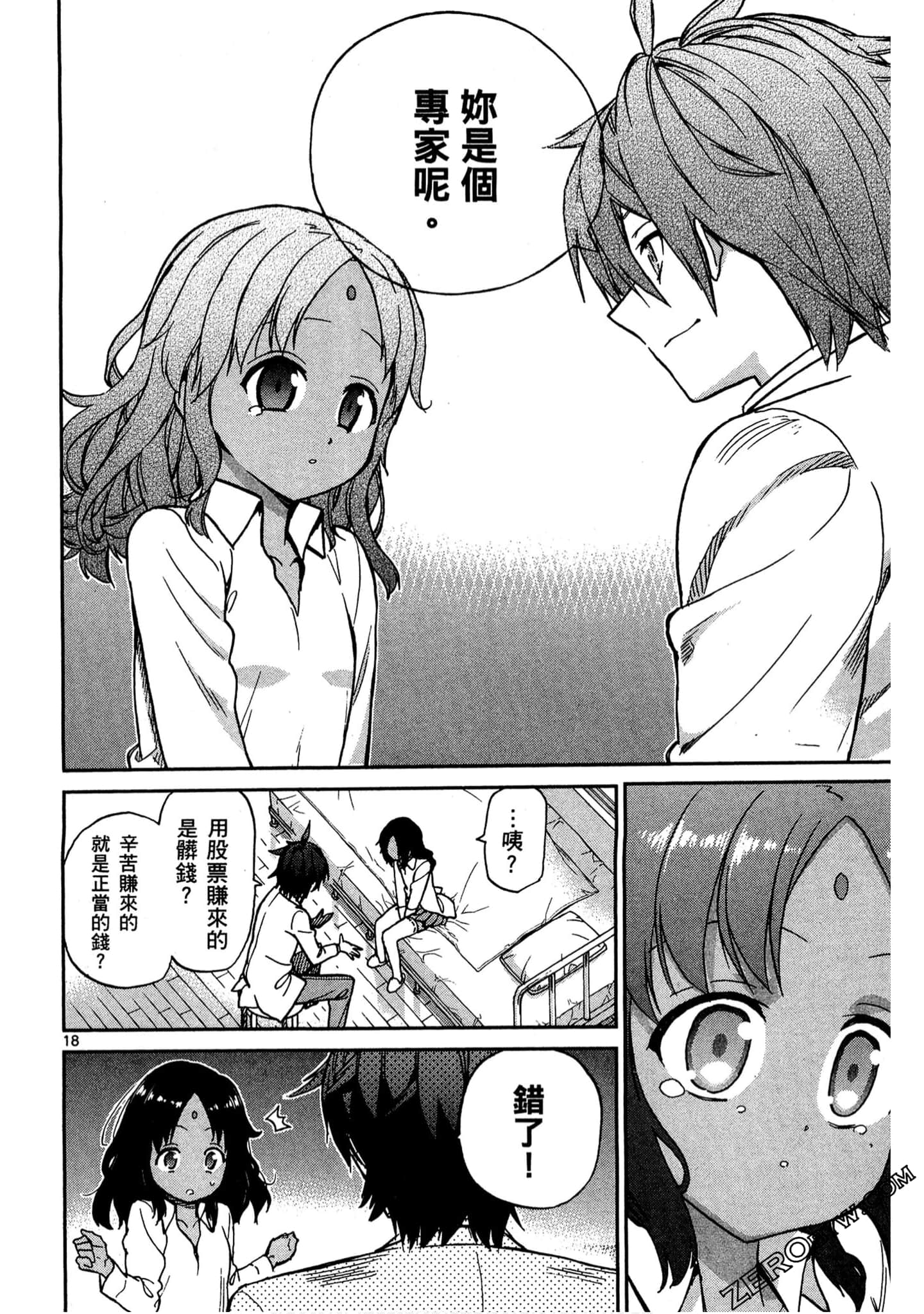 Page 149