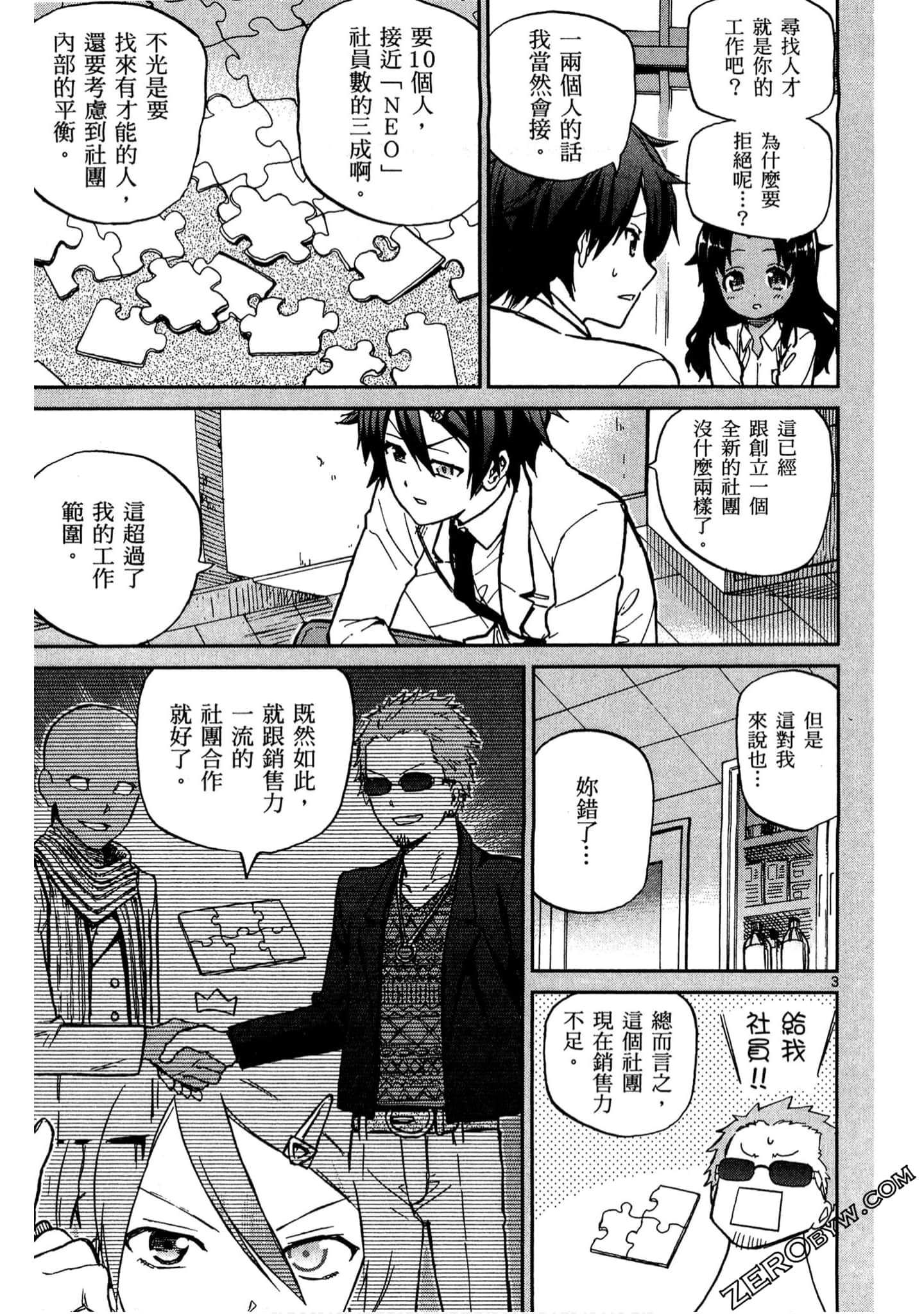 Page 154