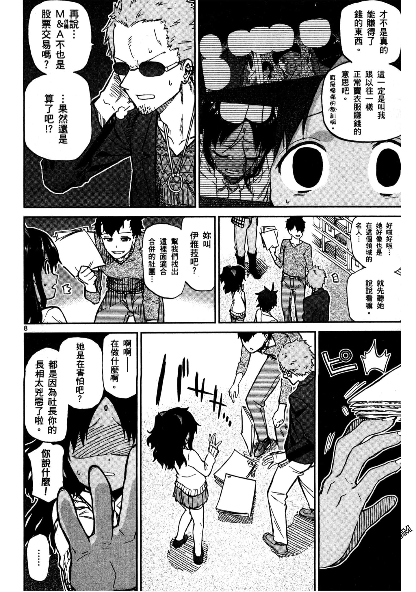 Page 159