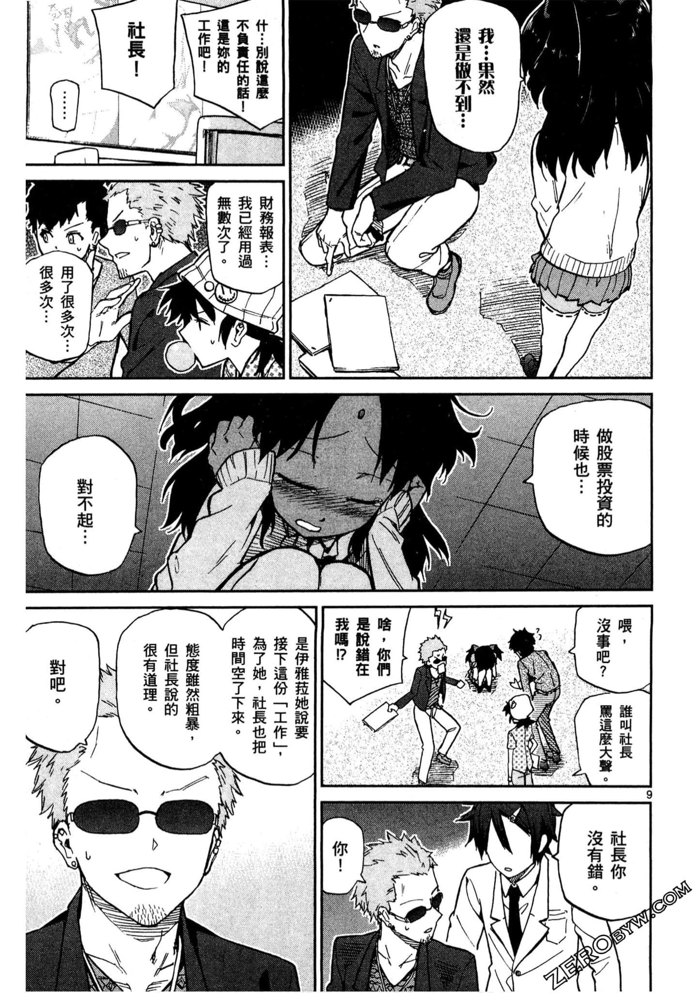 Page 160