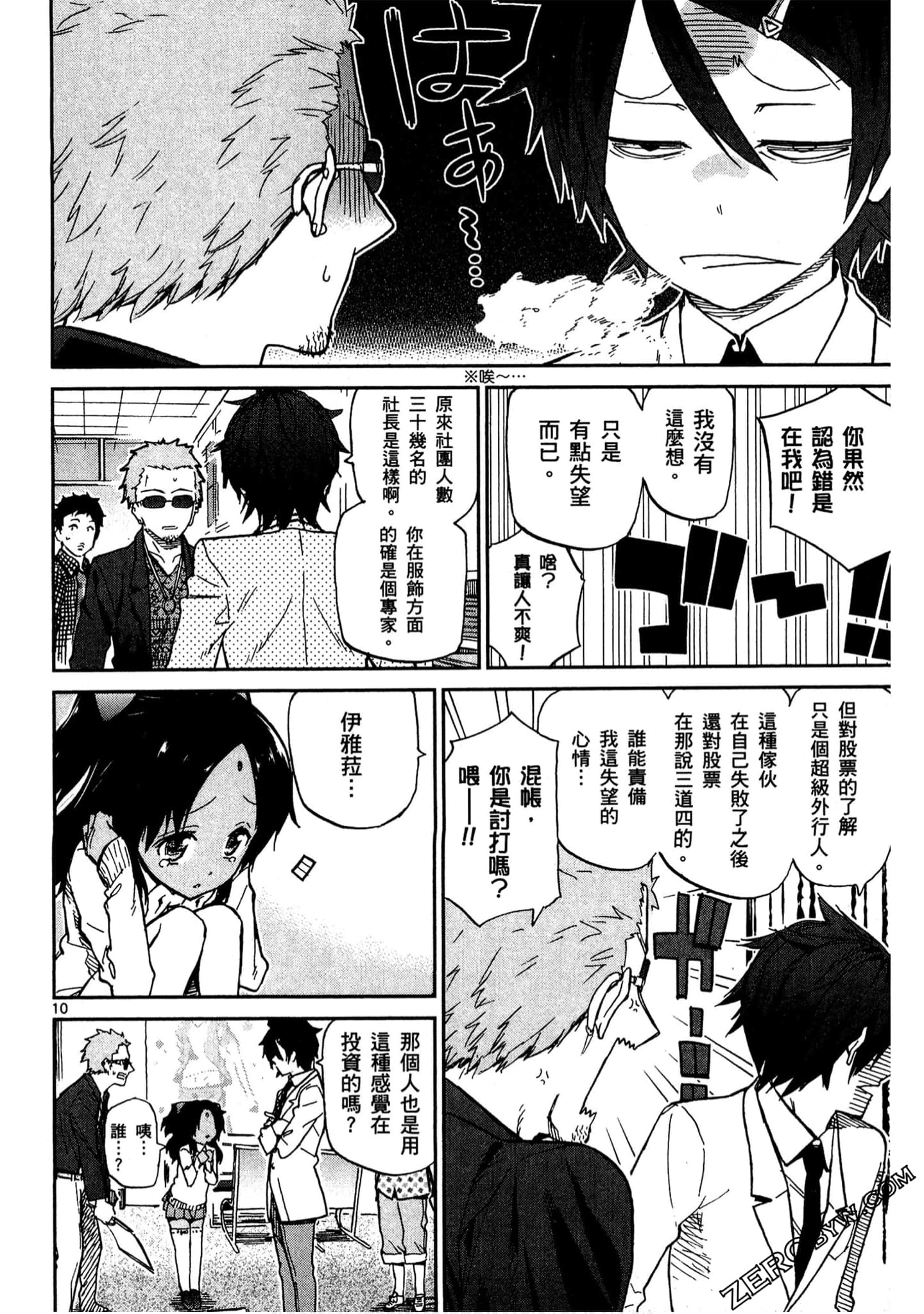 Page 161