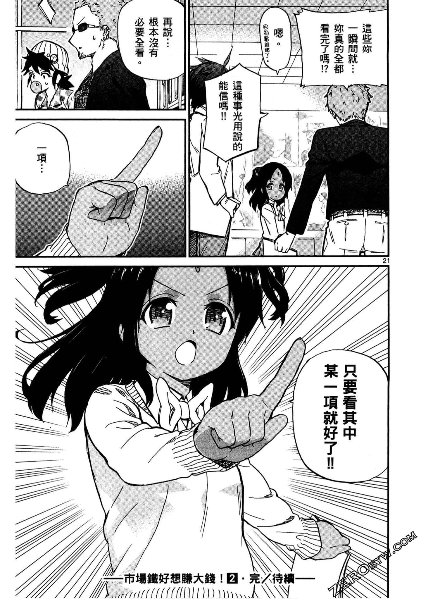 Page 172
