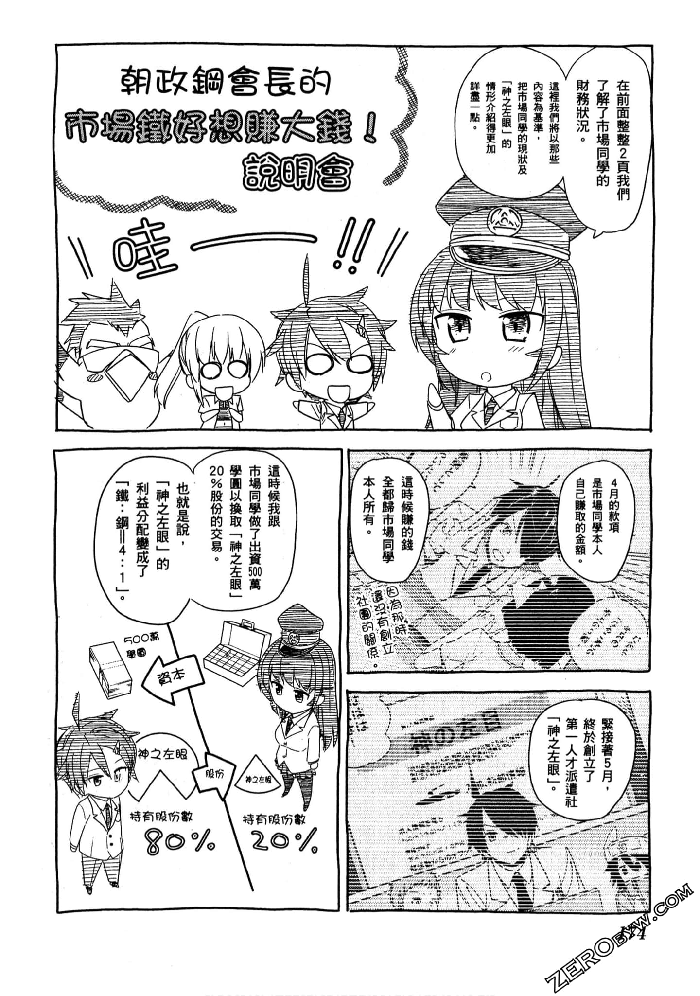 Page 175