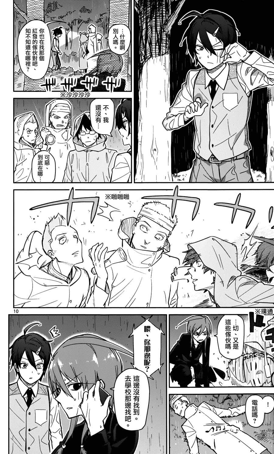 Page 12